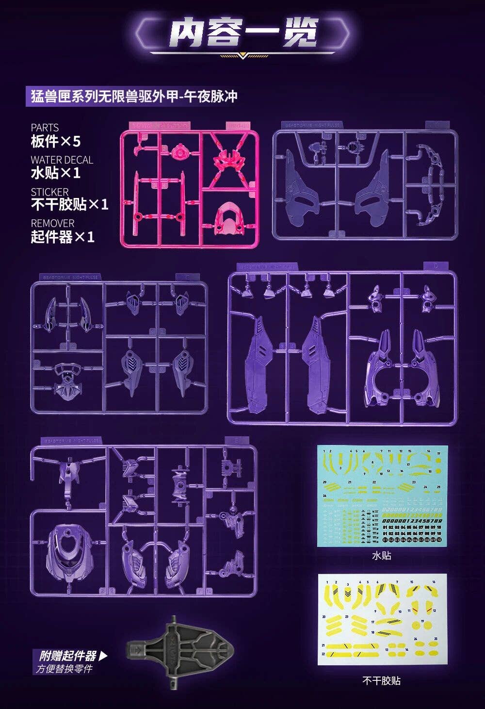 SPECIAL ORDER 52Toys - BEASTBOX - BEASTDRIVE ARMOR BD-12 - NIGHT PULSE [JP]