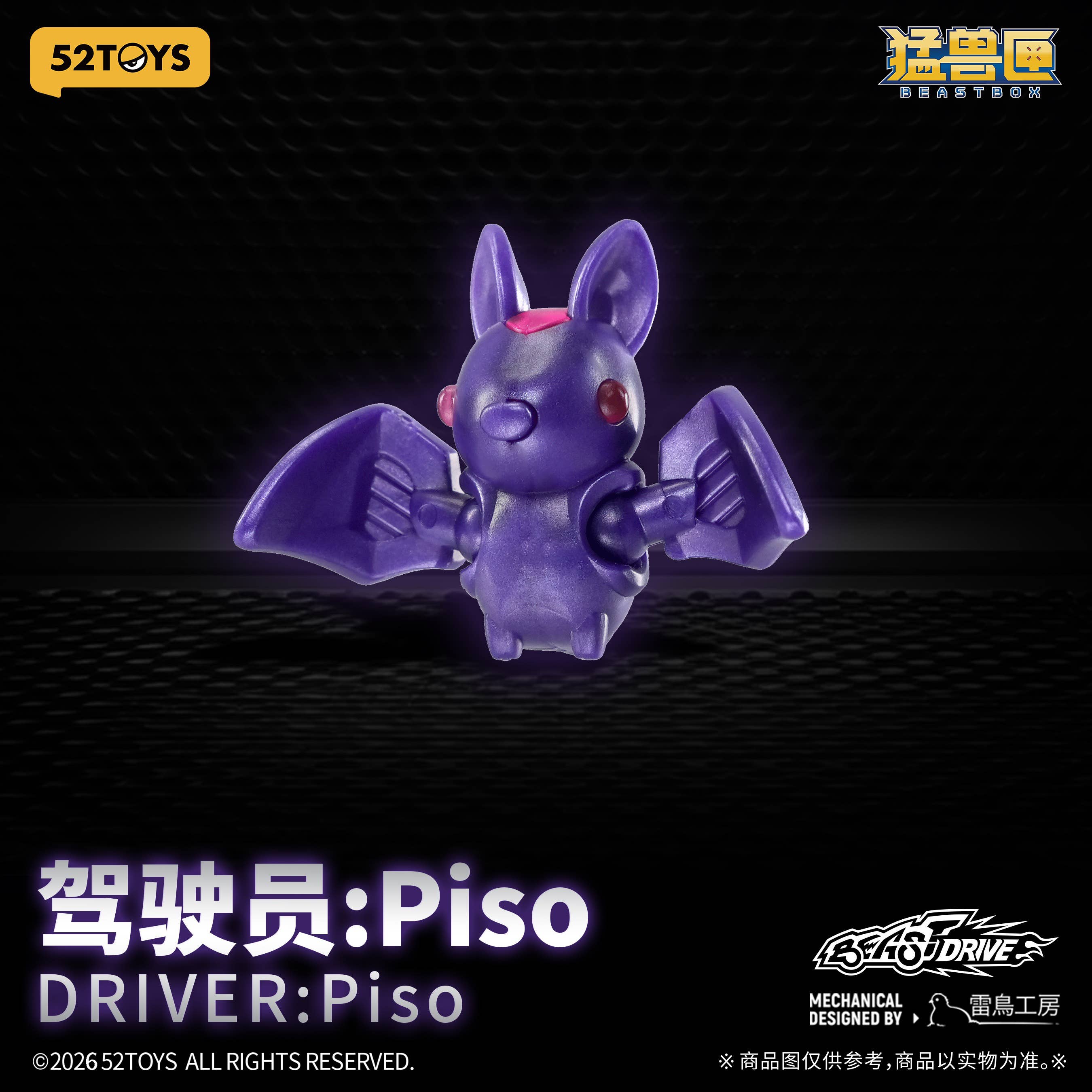 SPECIAL ORDER 52Toys - BEASTBOX - BEASTDRIVE ARMOR BD-12 - NIGHT PULSE [JP]