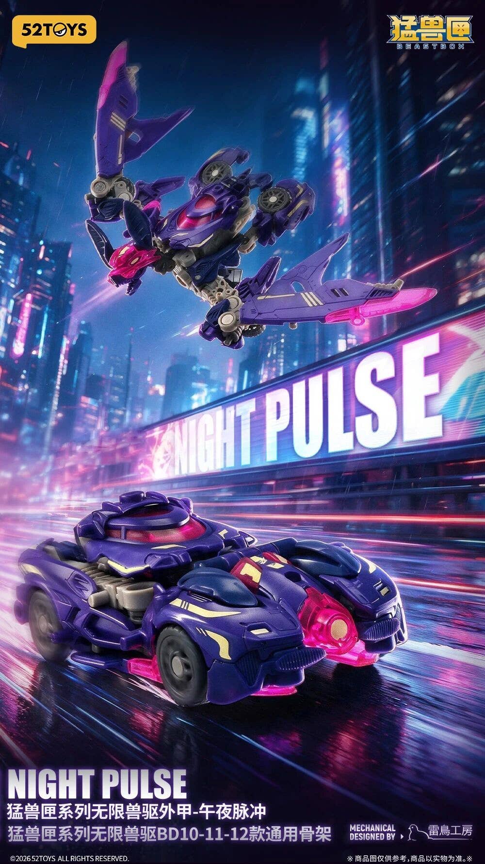 SPECIAL ORDER 52Toys - BEASTBOX - BEASTDRIVE ARMOR BD-12 - NIGHT PULSE [JP]