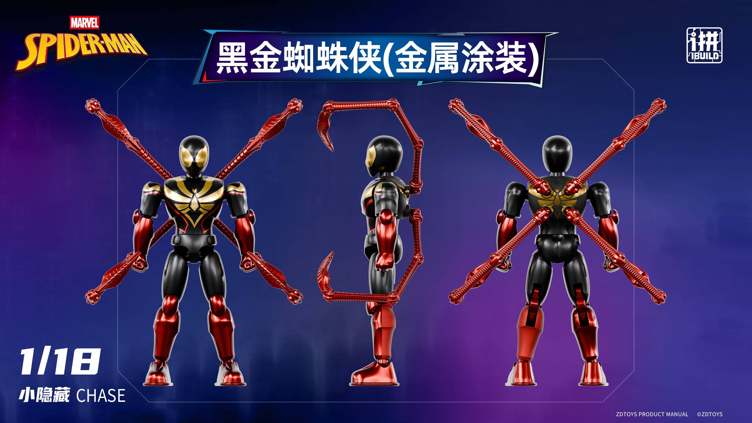 SPECIAL ORDER ZD Toys - I Build Series Blind Box 7cm - Marvel Spider-Man Vol. 02 [JP] [Box of 9]