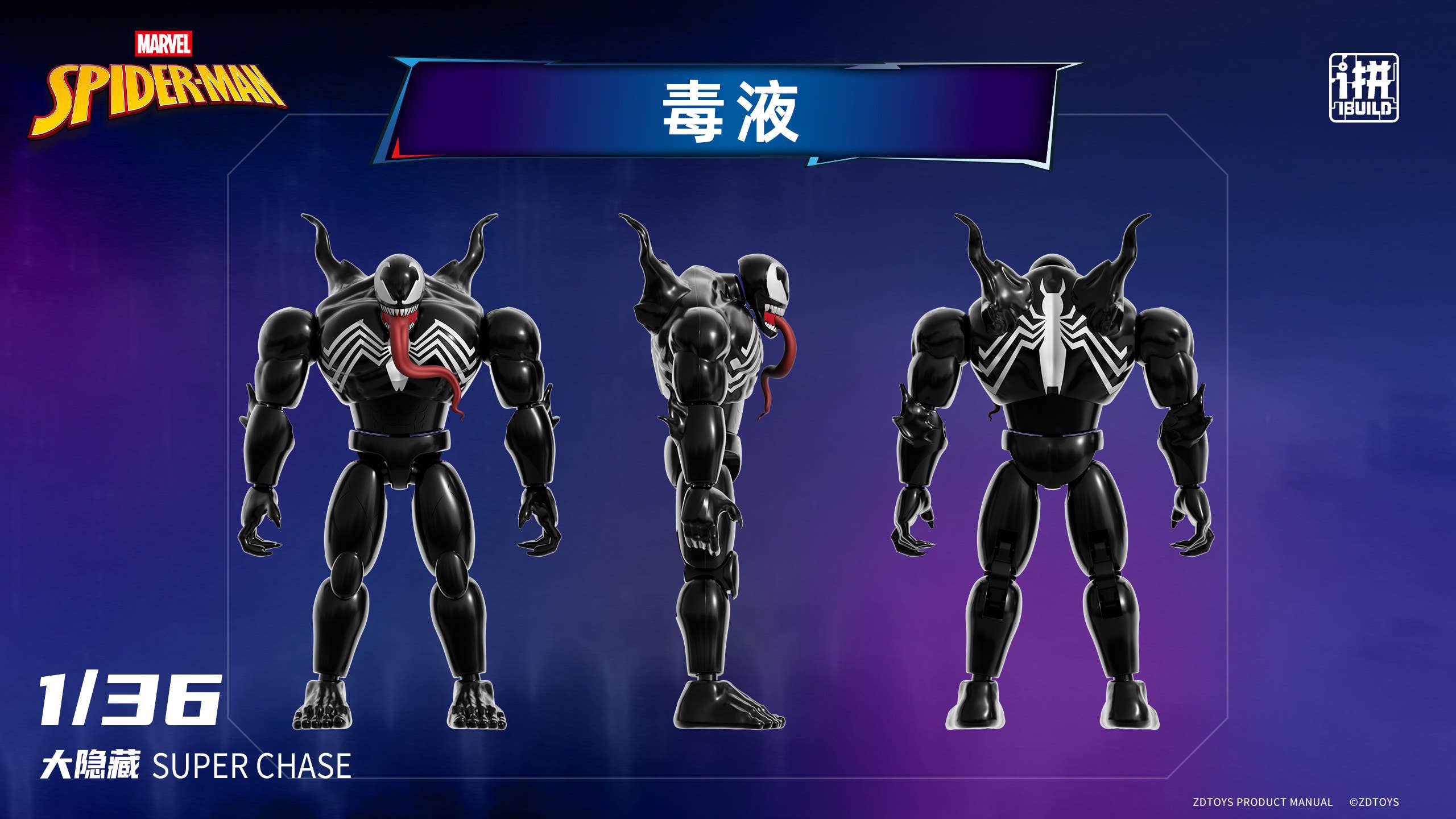 SPECIAL ORDER ZD Toys - I Build Series Blind Box 7cm - Marvel Spider-Man Vol. 02 [JP] [Box of 9]