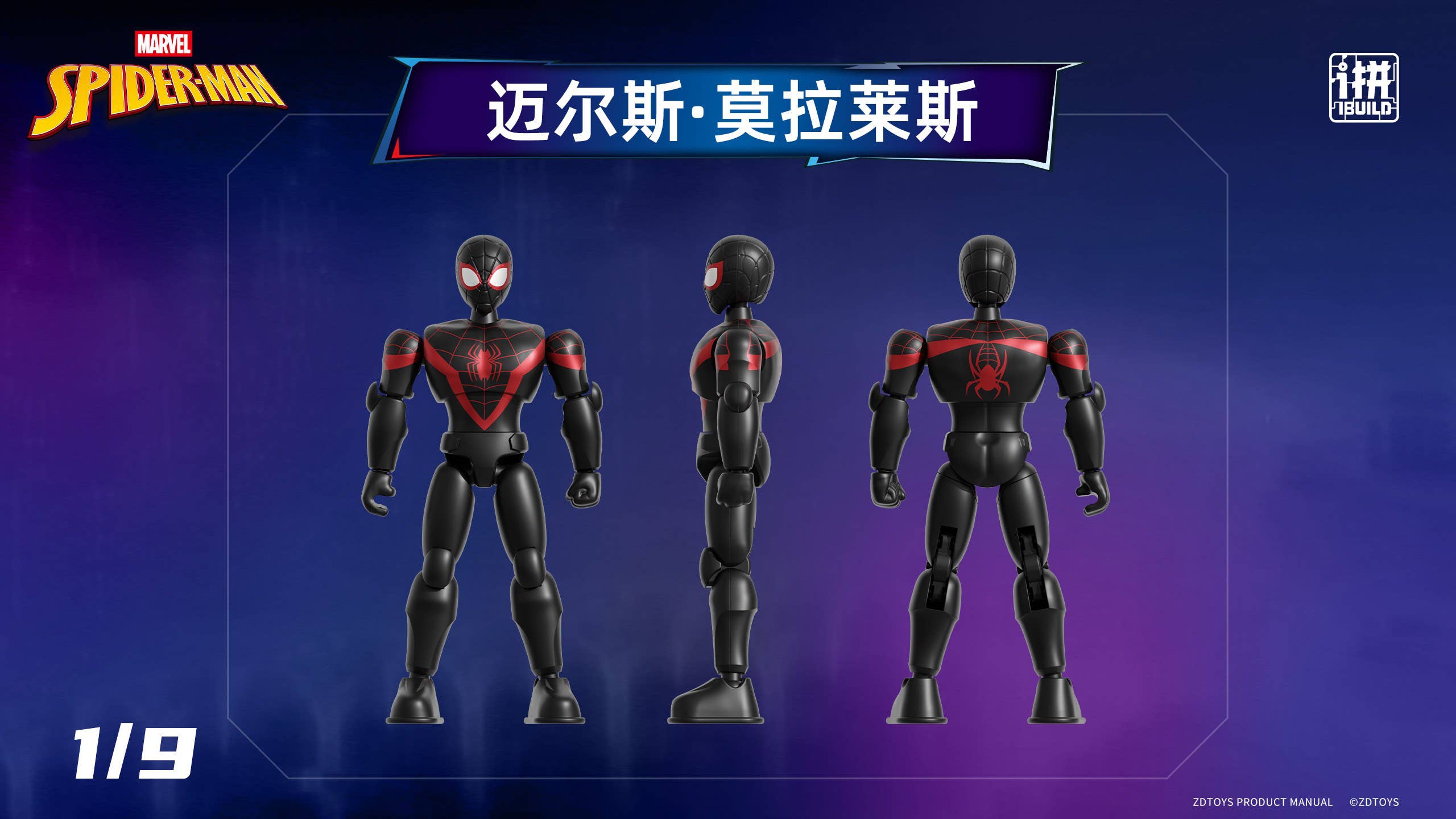SPECIAL ORDER ZD Toys - I Build Series Blind Box 7cm - Marvel Spider-Man Vol. 02 [JP] [Box of 9]