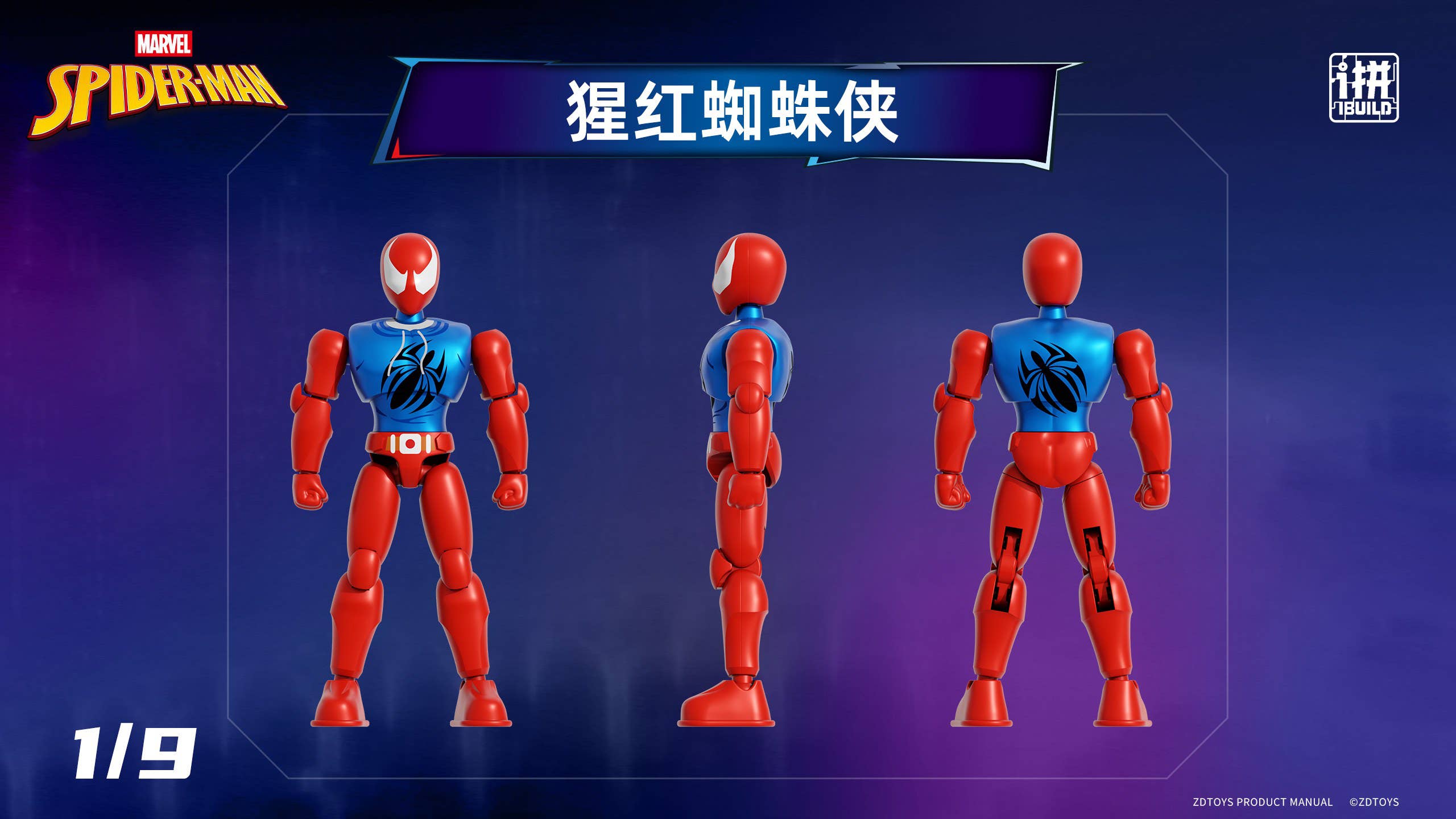 SPECIAL ORDER ZD Toys - I Build Series Blind Box 7cm - Marvel Spider-Man Vol. 02 [JP] [Box of 9]