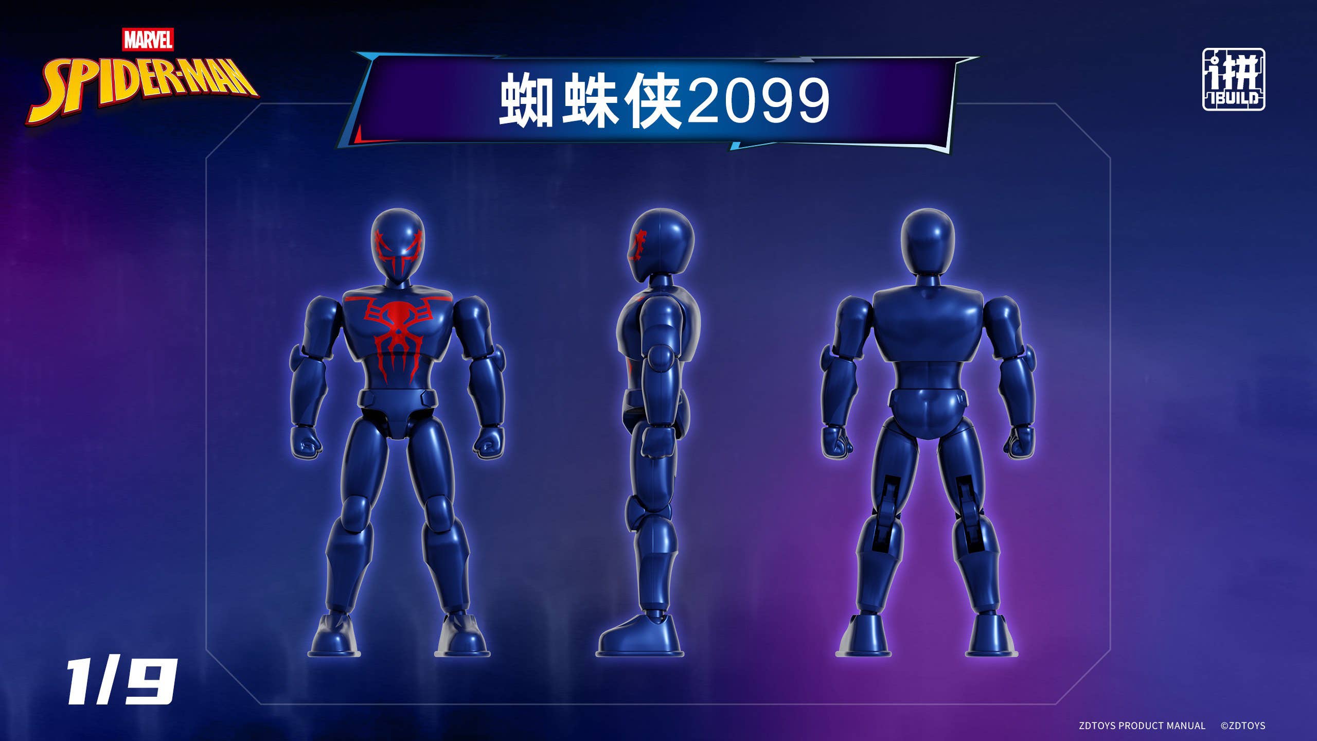 SPECIAL ORDER ZD Toys - I Build Series Blind Box 7cm - Marvel Spider-Man Vol. 02 [JP] [Box of 9]