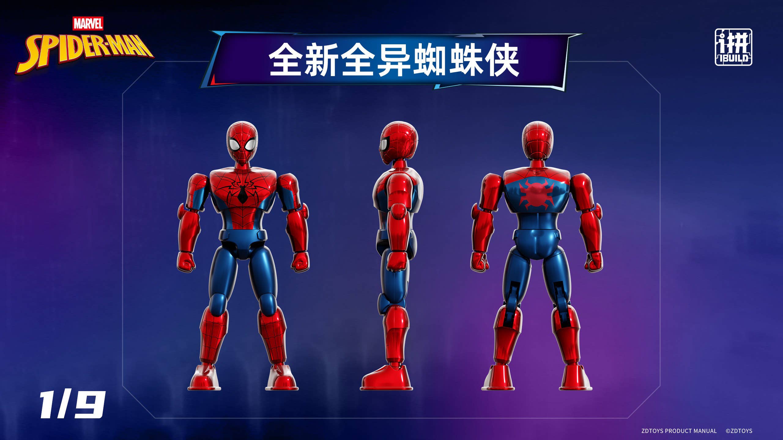 SPECIAL ORDER ZD Toys - I Build Series Blind Box 7cm - Marvel Spider-Man Vol. 02 [JP] [Box of 9]