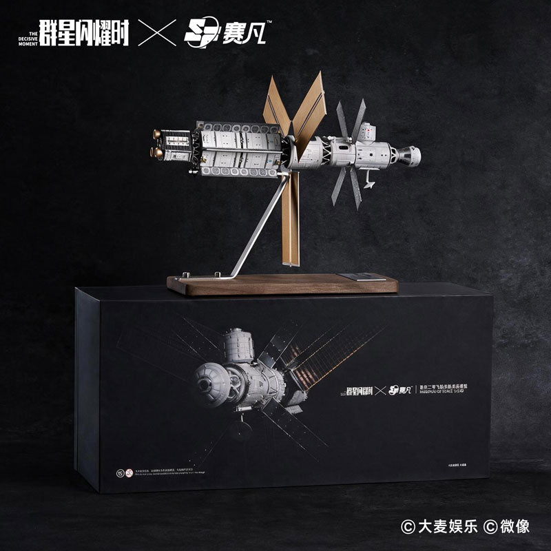 SPECIAL ORDER SCIFI Fanspace - The Decisive Moment - Xingzhou02 Spacecraft 1/240 [JP]