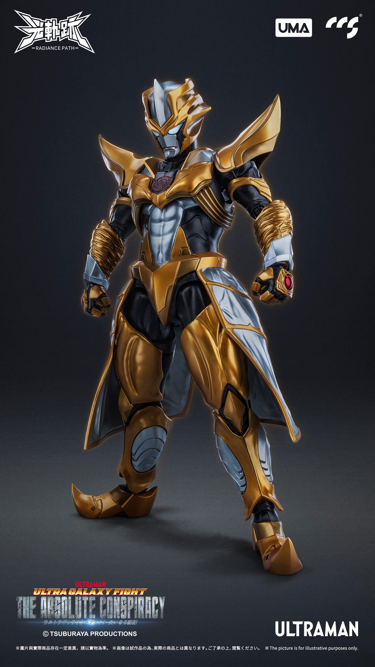 PRE-ORDER CCS Toys - Ultraman - Absolute Tartarus