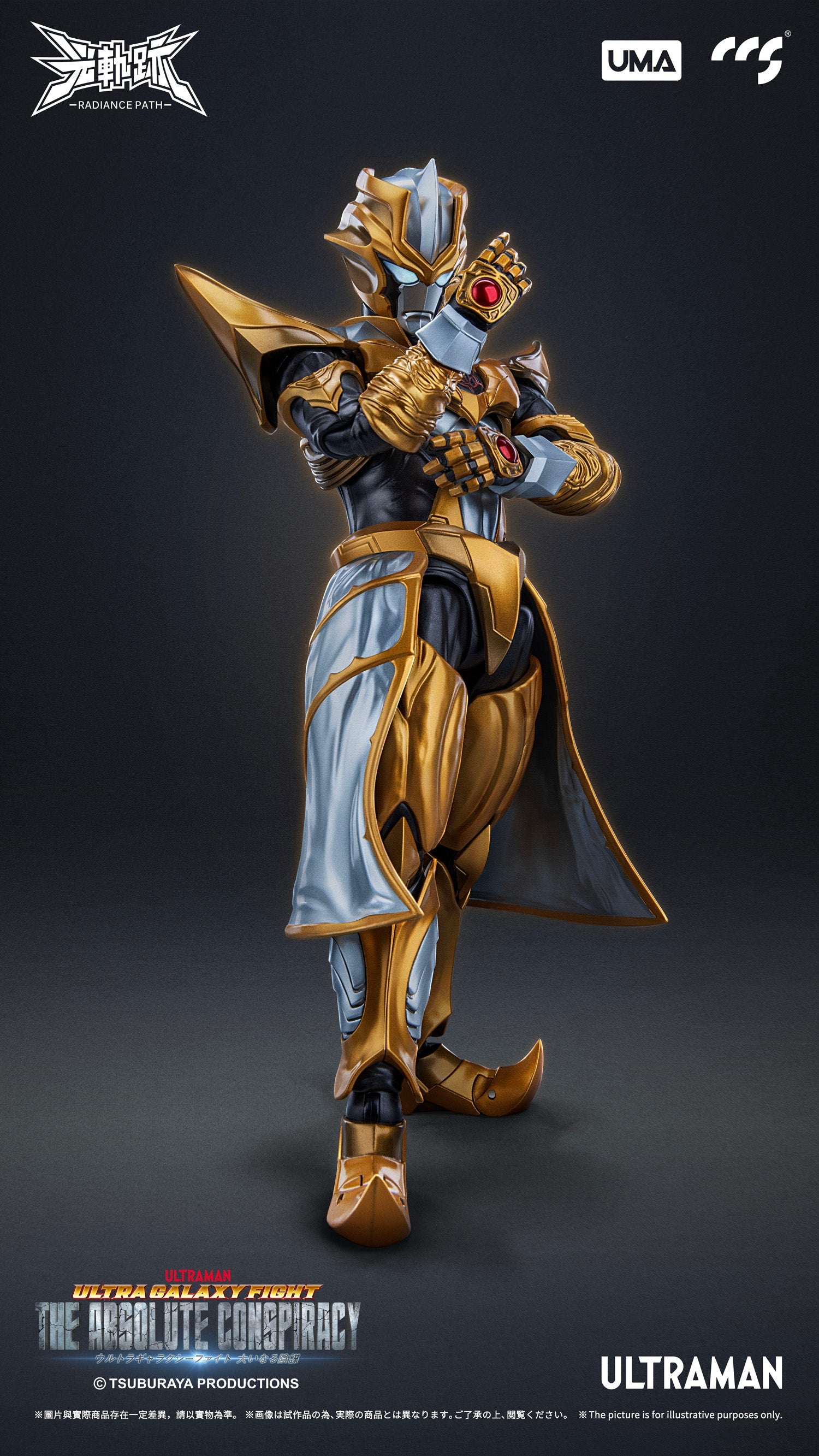 PRE-ORDER CCS Toys - Ultraman - Absolute Tartarus