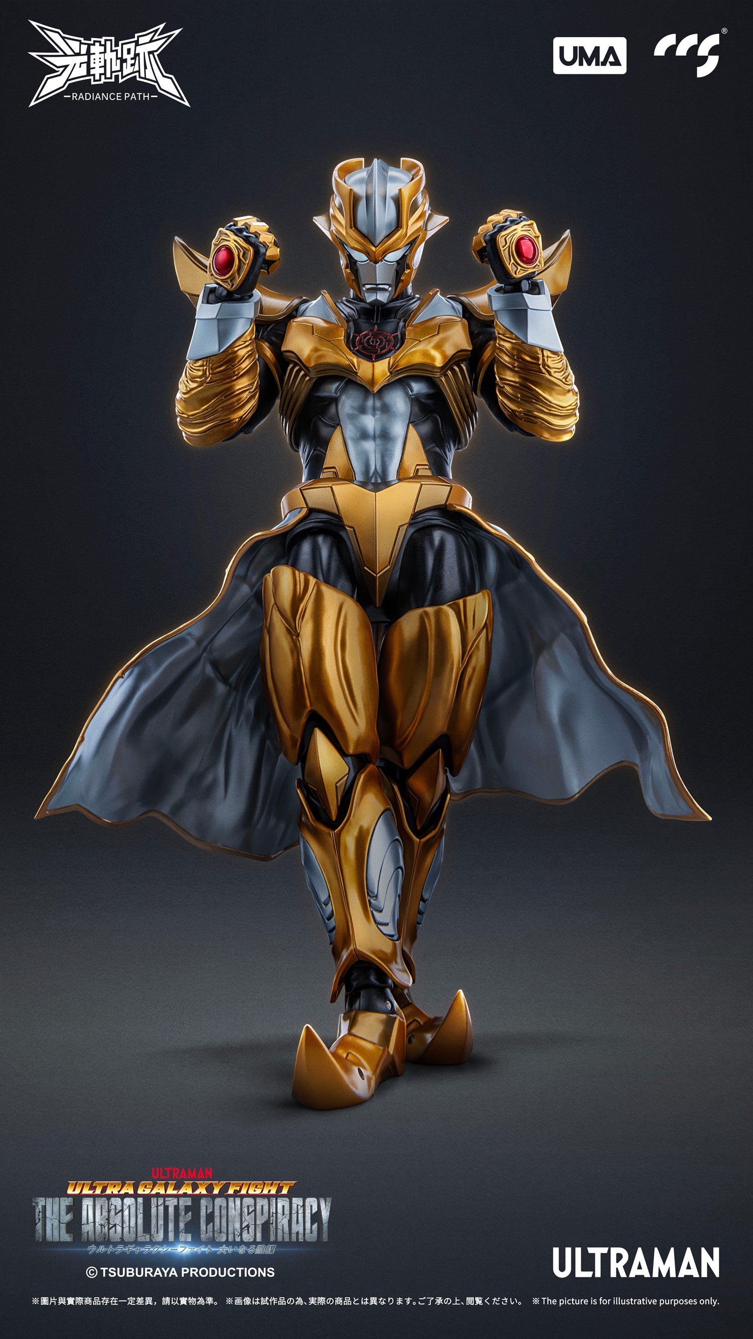 PRE-ORDER CCS Toys - Ultraman - Absolute Tartarus