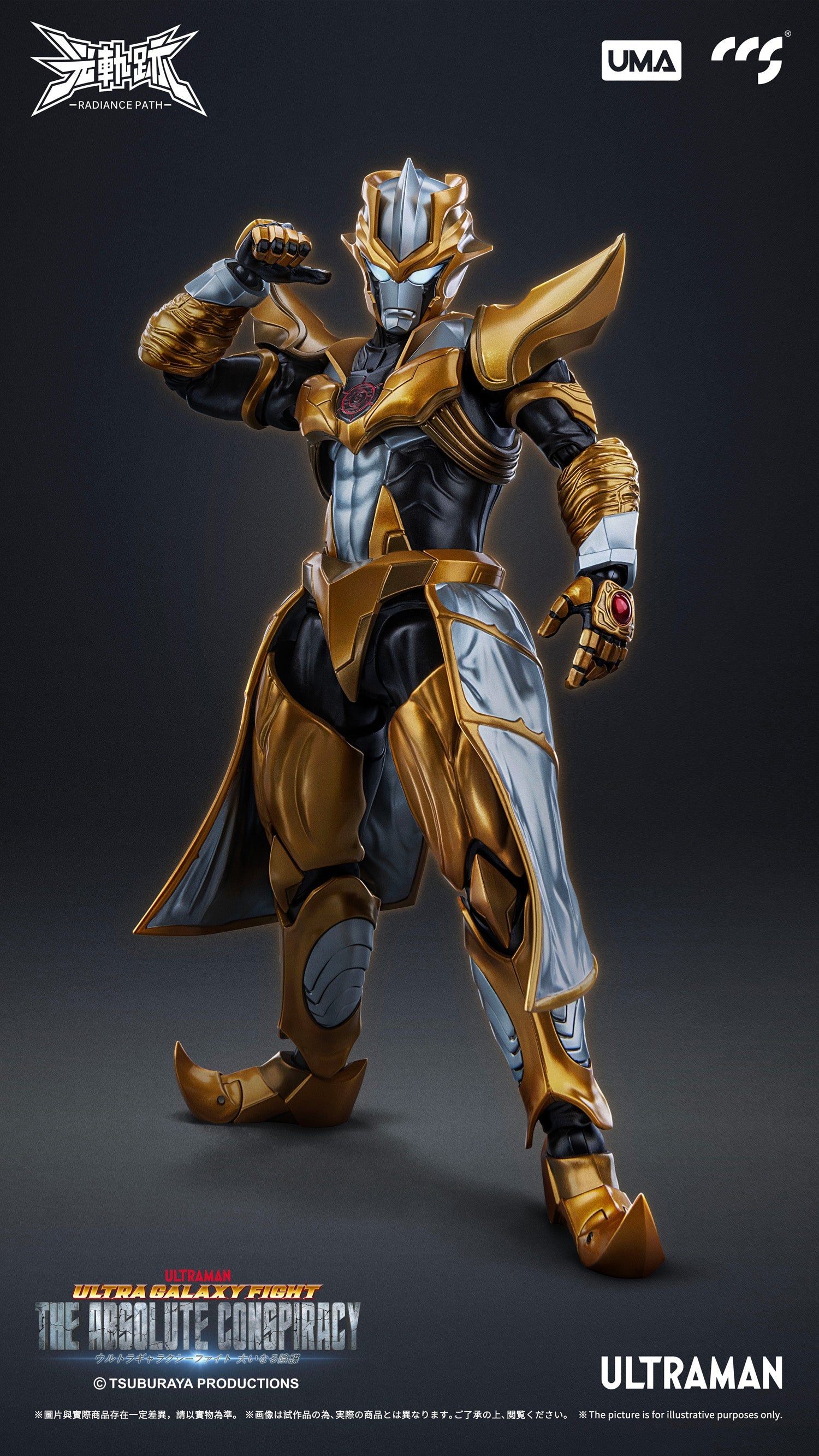 PRE-ORDER CCS Toys - Ultraman - Absolute Tartarus