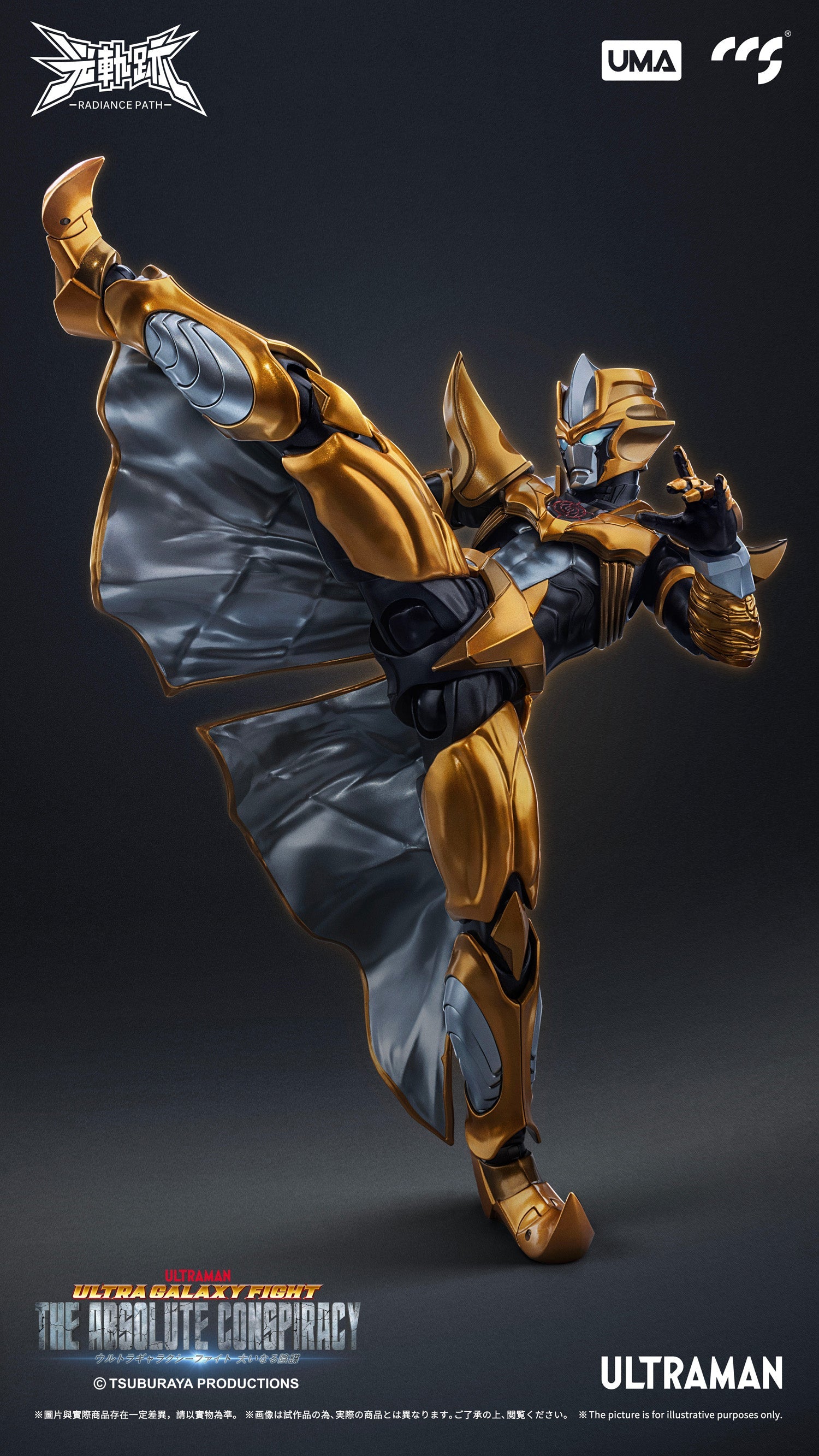 PRE-ORDER CCS Toys - Ultraman - Absolute Tartarus