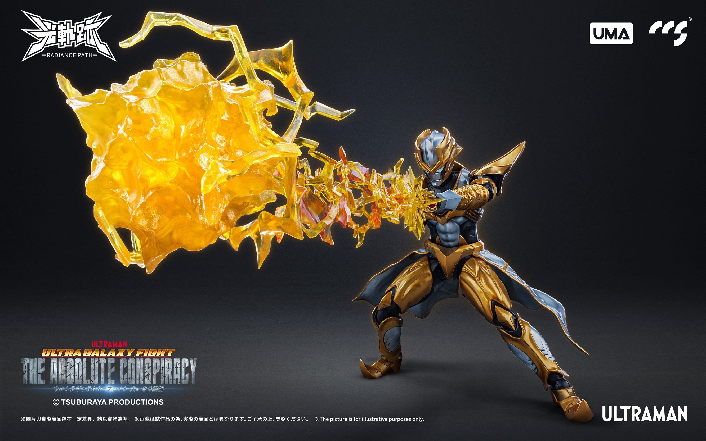 PRE-ORDER CCS Toys - Ultraman - Absolute Tartarus