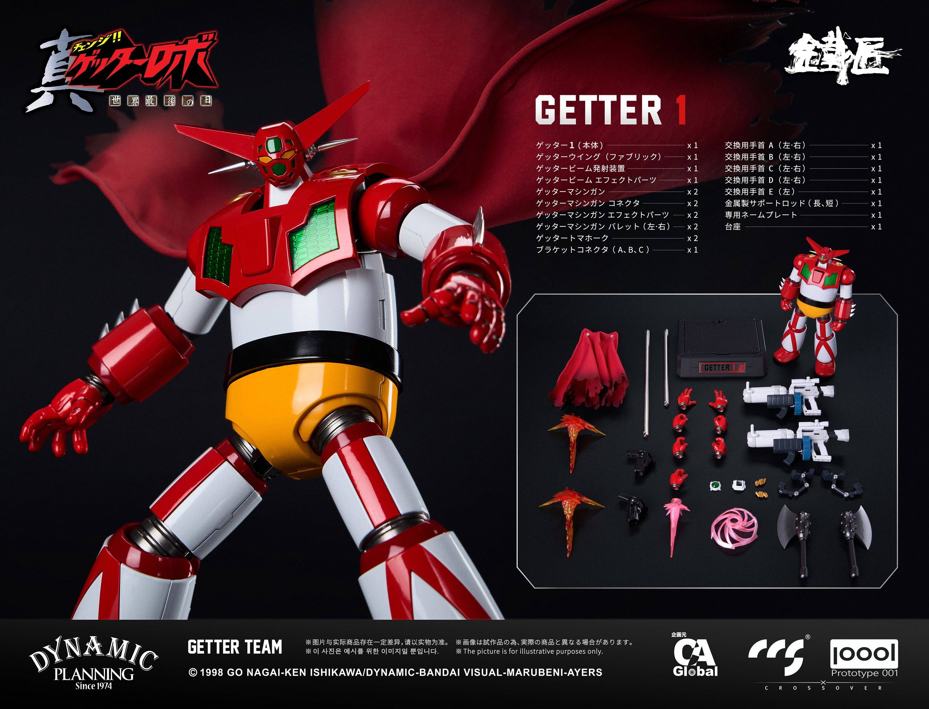 SPECIAL ORDER CCSTOYS - CHEOLJIANG Series - Getter Robo Armageddon - Getter Team [JP]
