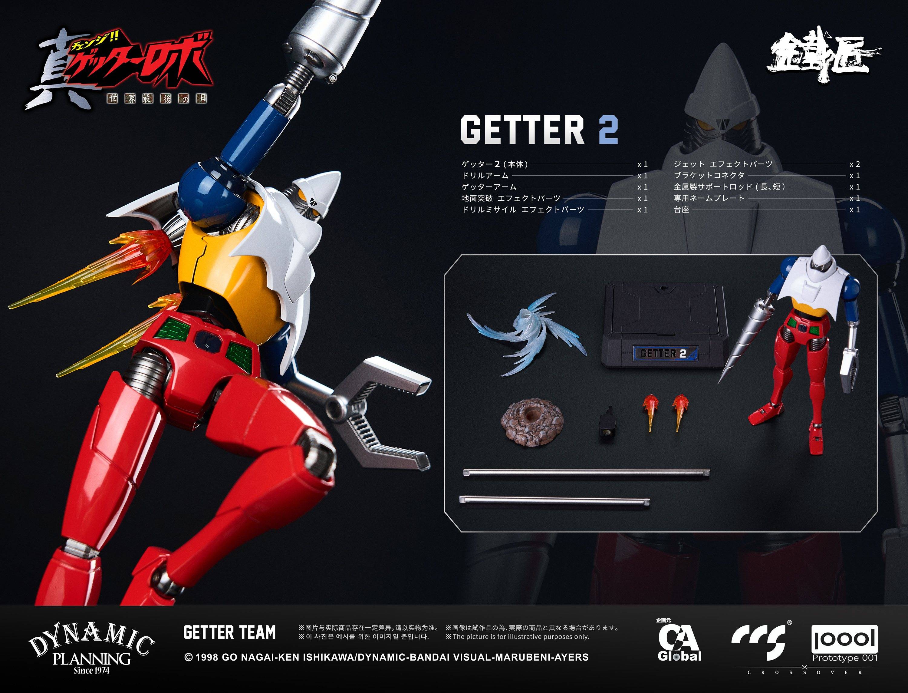 SPECIAL ORDER CCSTOYS - CHEOLJIANG Series - Getter Robo Armageddon - Getter Team [JP]