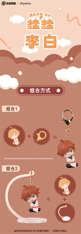 SPECIAL ORDER Myethos - Honor of Kings Hang On -  Li Bai [JP]