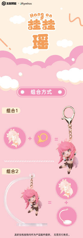 SPECIAL ORDER Myethos - Honor of Kings Hang On -  Yao [JP]