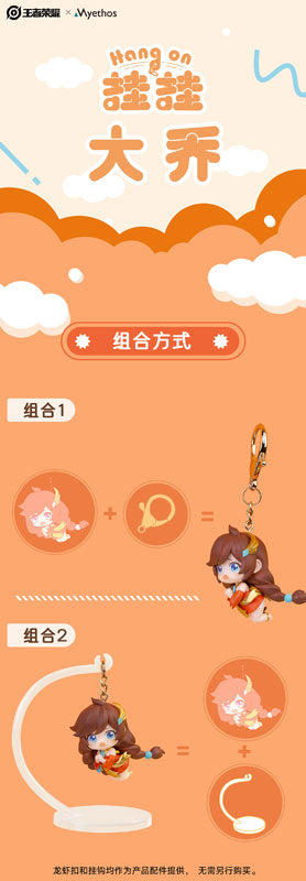 SPECIAL ORDER Myethos - Honor of Kings Hang On -  Da Qiao [JP]