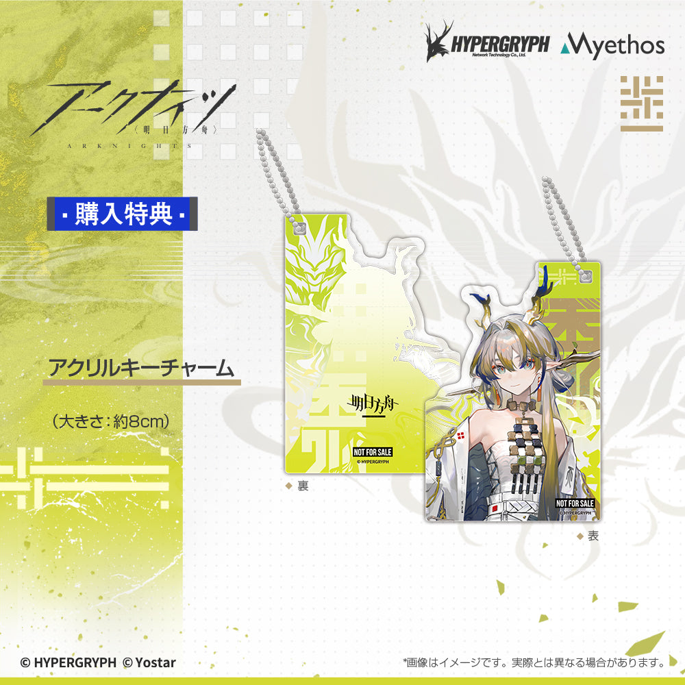 PRE-ORDER Myethos - Arknights - Shu 1/7