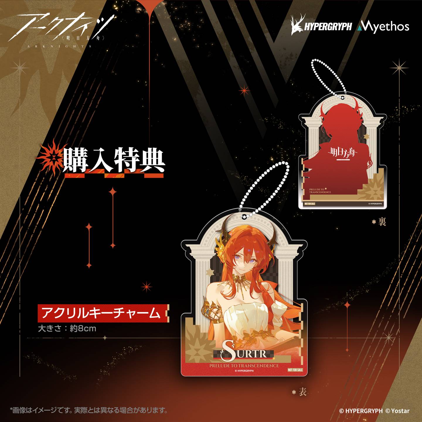 SPECIAL ORDER Myethos - Arknights: Endfield - Surtr: Prelude to Transcendence Ver. 1/7 [JP]
