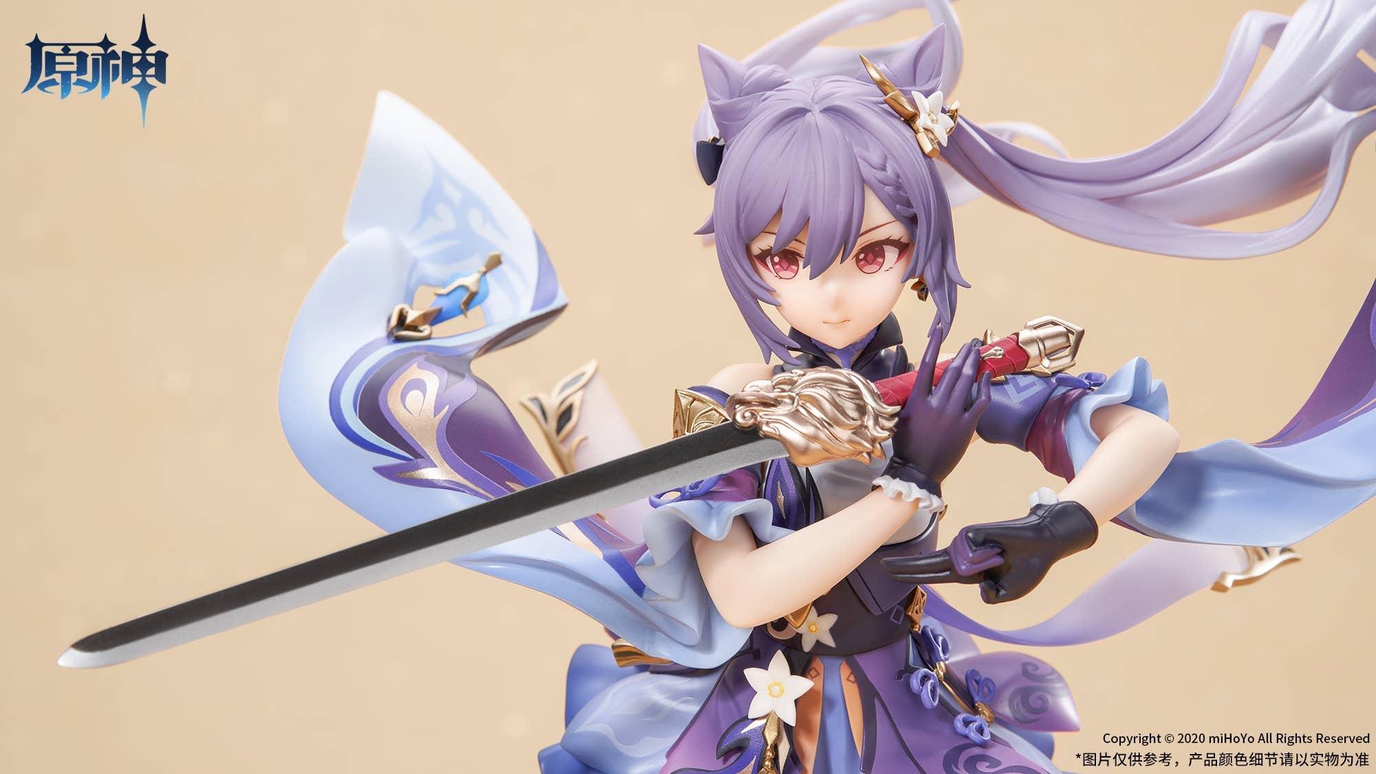 SPECIAL ORDER APEX - Genshin Impact - Keqing: Nimble as Lightning Ver. 1/7 [June 2026] [JP]