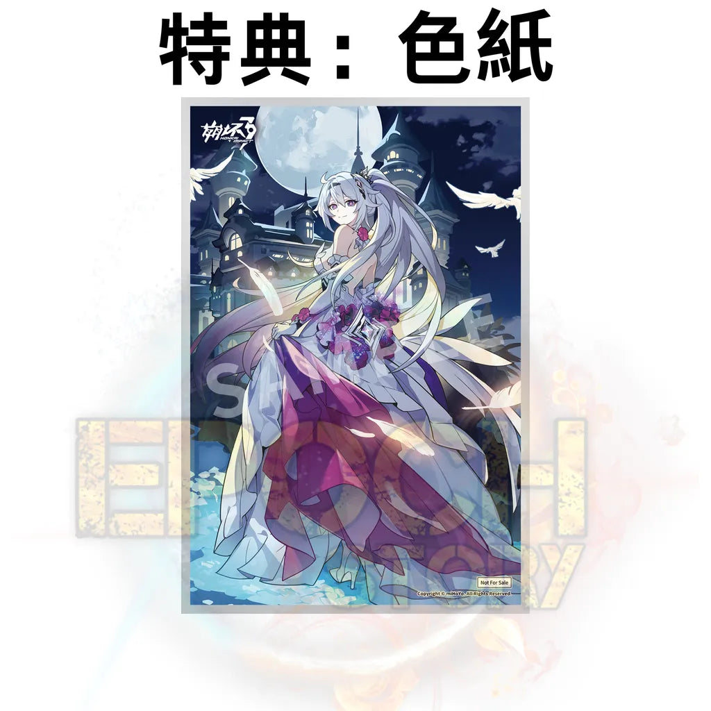 PRE-ORDER Apex - Honkai Impact 3rd - Kiana: Evening Invite 1/7