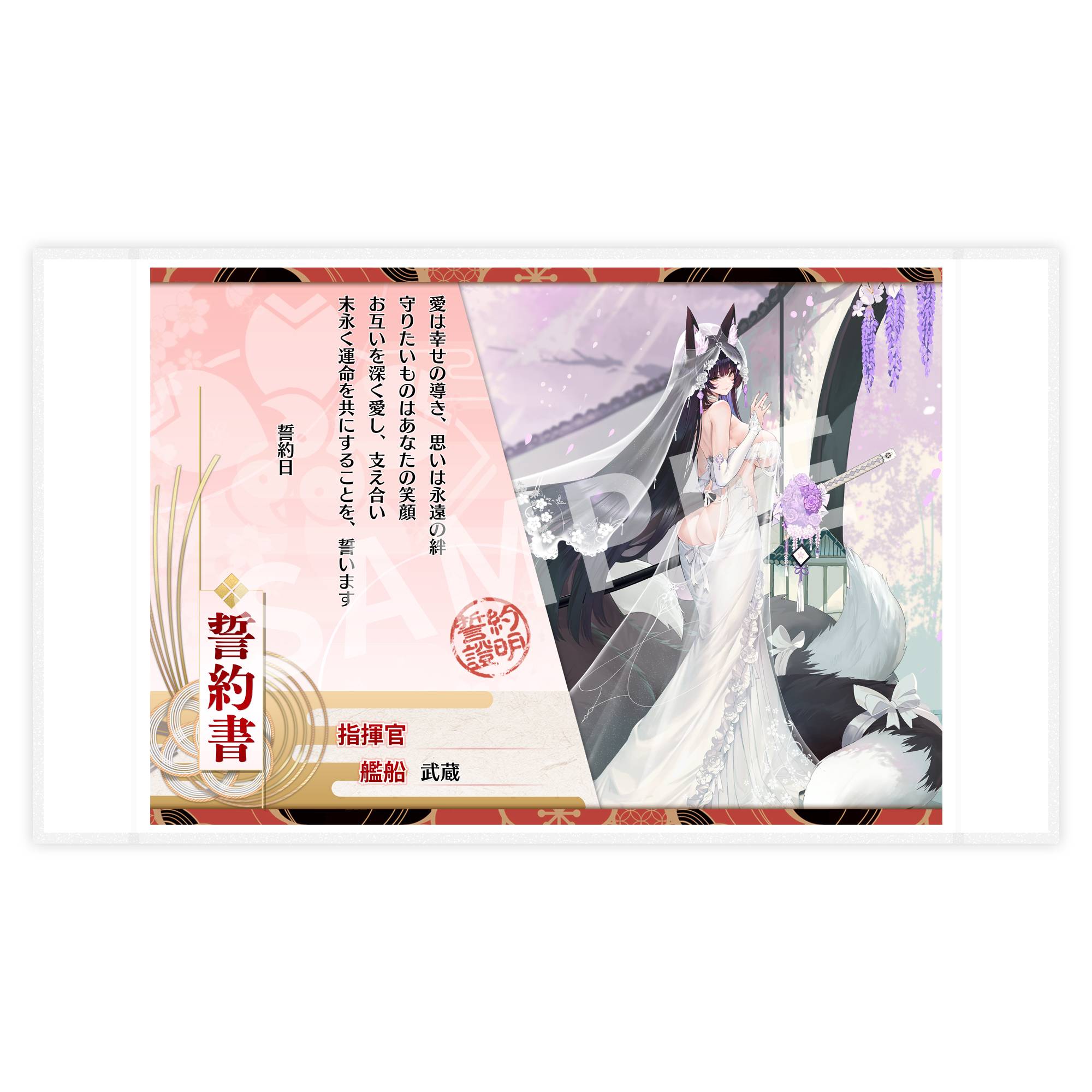 SPECIAL ORDER APEX - Azur Lane - Musashi: Purest Wisteria Ver. 1/7 [JP]