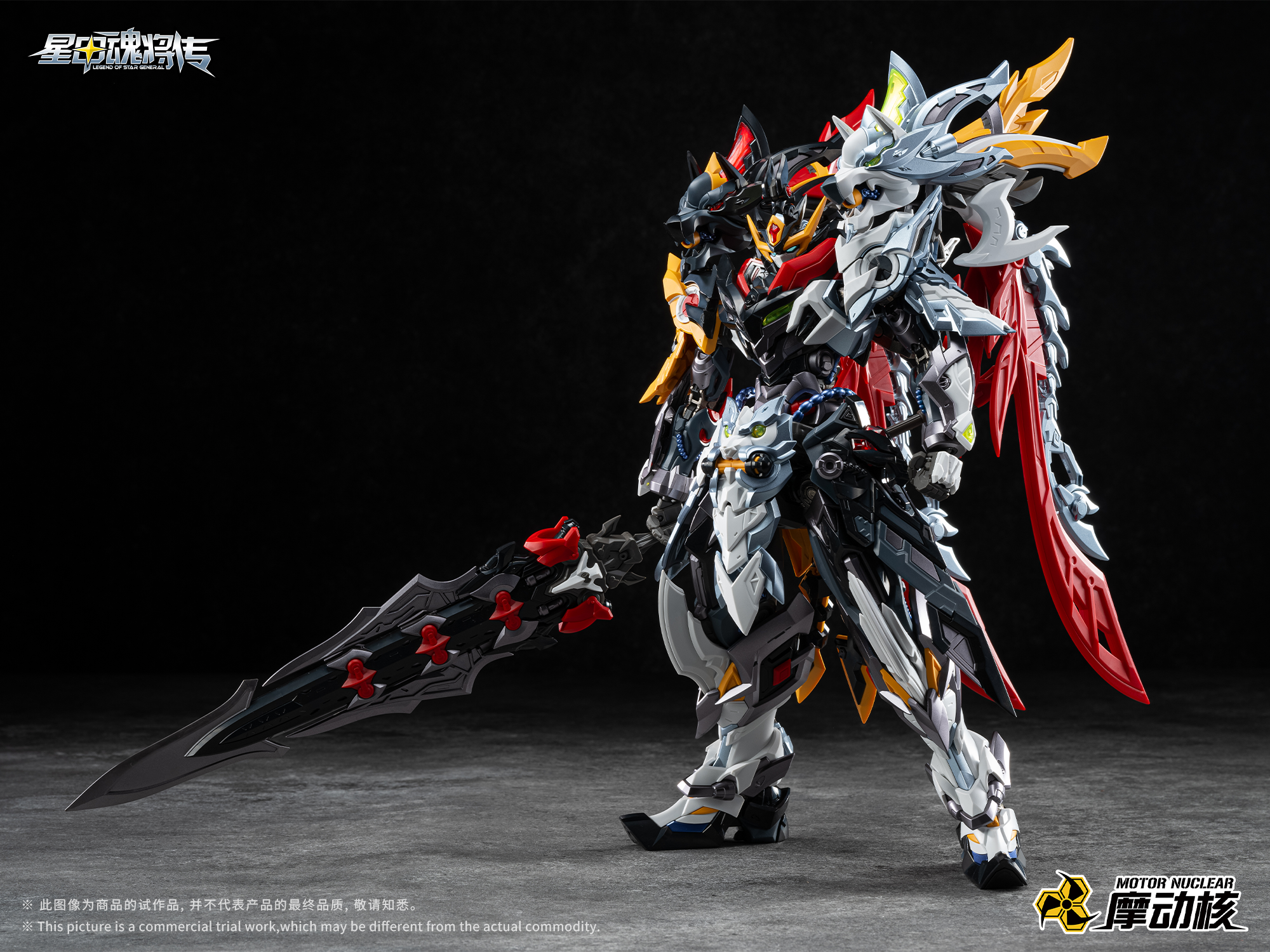 SPECIAL ORDER MOTOR NUCLEAR - MNP-XH21 Zhong Yong-Class - Legend of Star General - Huo Qubing: Champion of the Agile Cavalry [JP]
