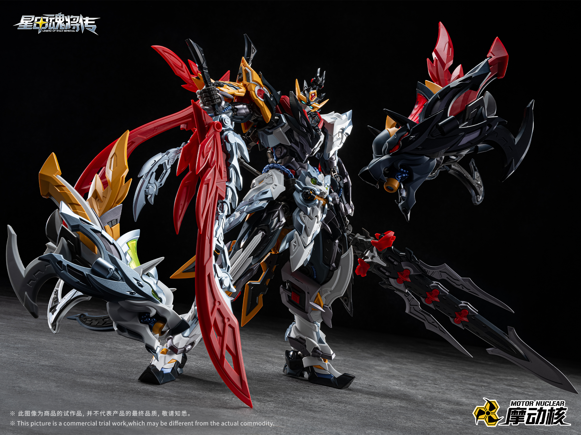 SPECIAL ORDER MOTOR NUCLEAR - MNP-XH21 Zhong Yong-Class - Legend of Star General - Huo Qubing: Champion of the Agile Cavalry [JP]
