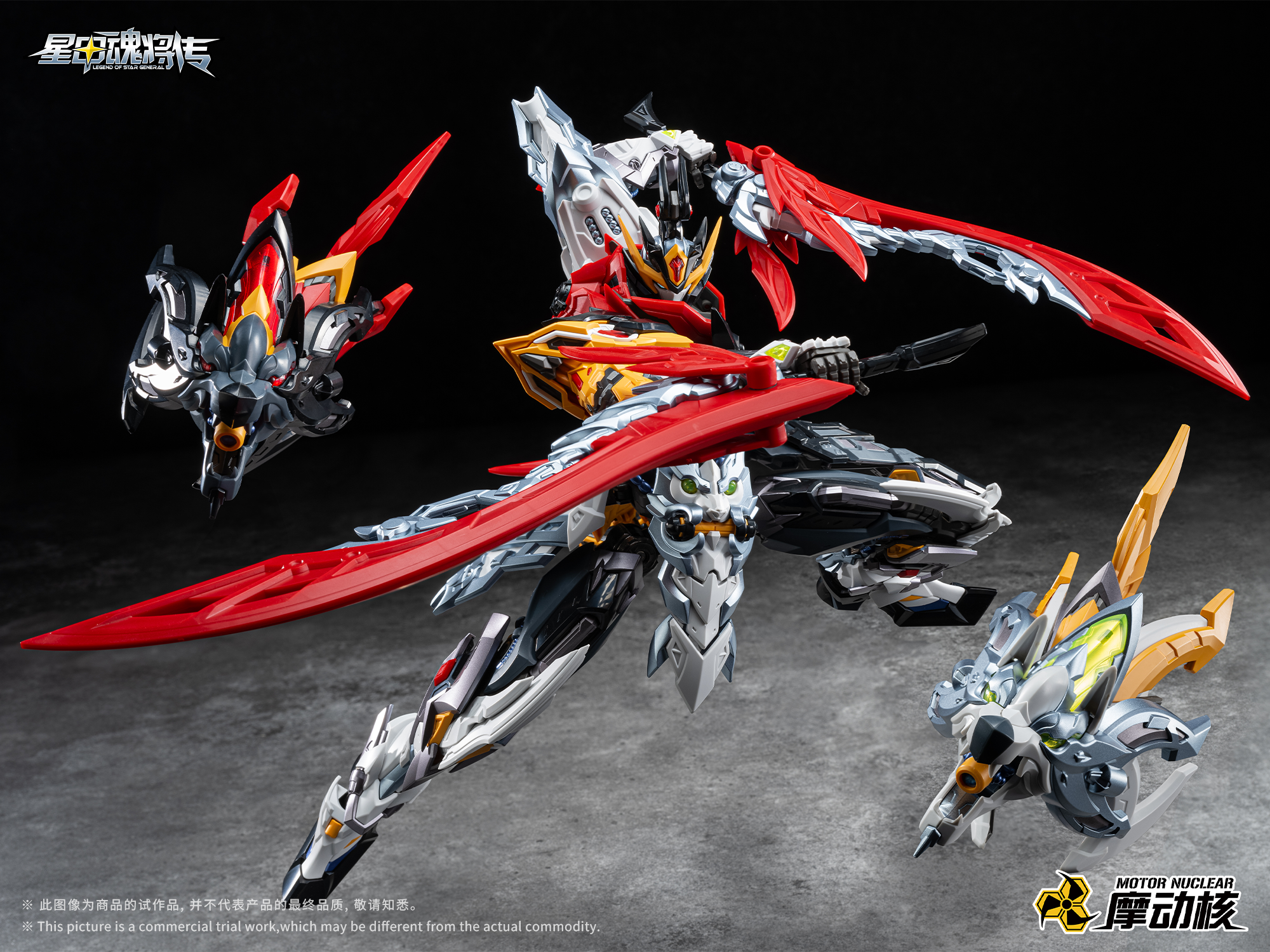 SPECIAL ORDER MOTOR NUCLEAR - MNP-XH21 Zhong Yong-Class - Legend of Star General - Huo Qubing: Champion of the Agile Cavalry [JP]