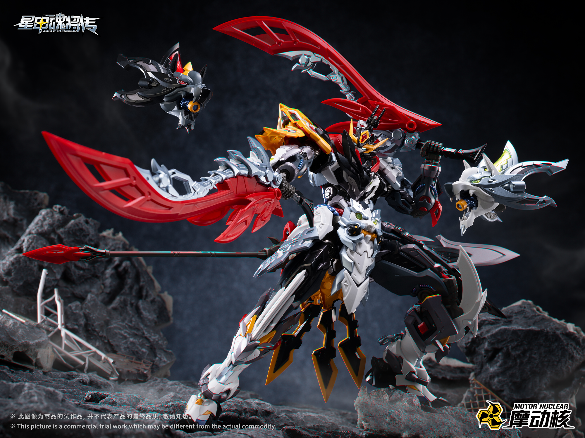 SPECIAL ORDER MOTOR NUCLEAR - MNP-XH21 Zhong Yong-Class - Legend of Star General - Huo Qubing: Champion of the Agile Cavalry [JP]