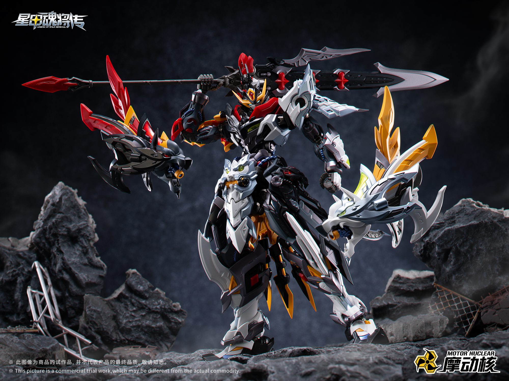 SPECIAL ORDER MOTOR NUCLEAR - MNP-XH21 Zhong Yong-Class - Legend of Star General - Huo Qubing: Champion of the Agile Cavalry [JP]