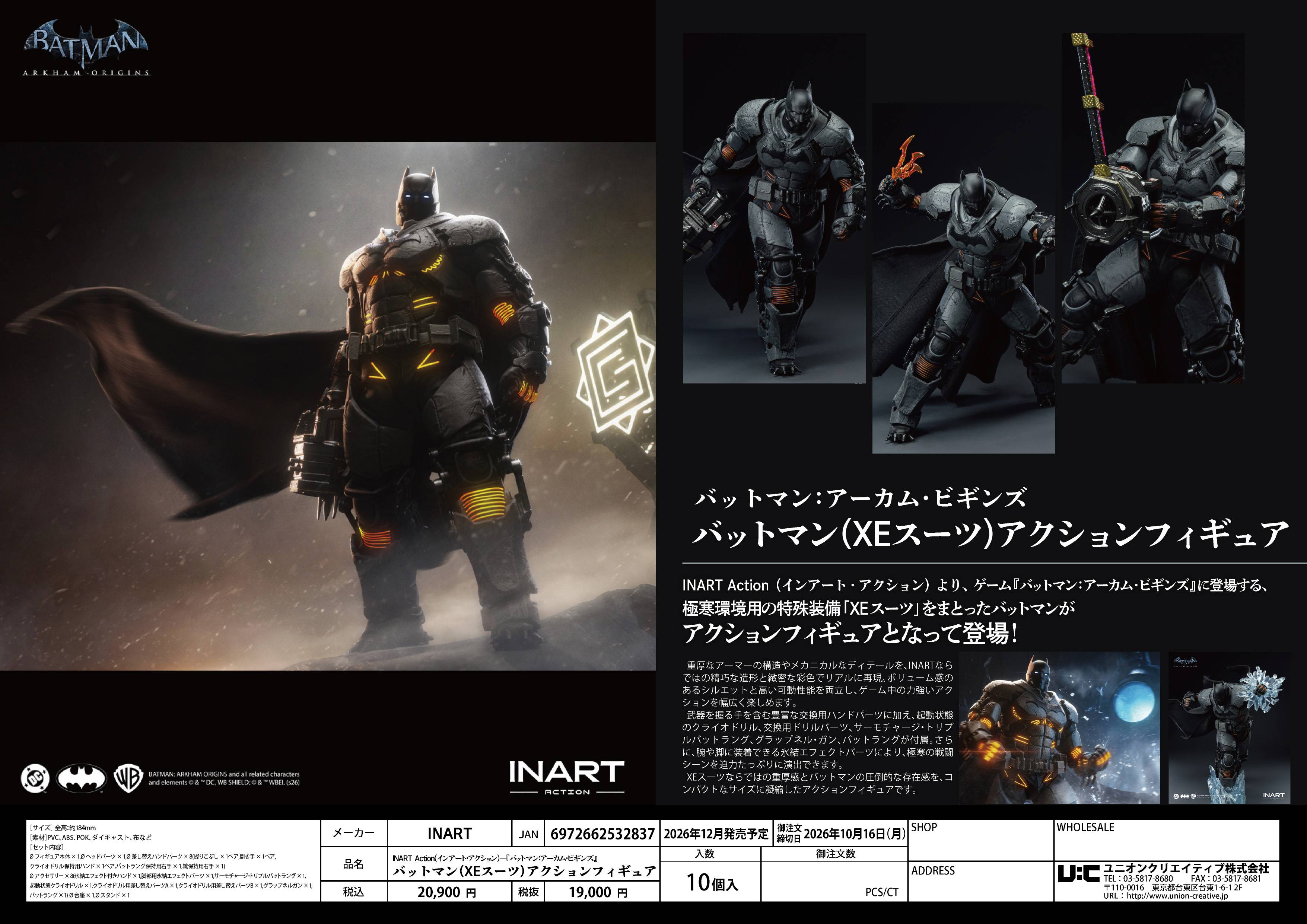 SPECIAL ORDER INART - INART Action - Batman: Arkham Origins - Batman: XE Suit [JP]