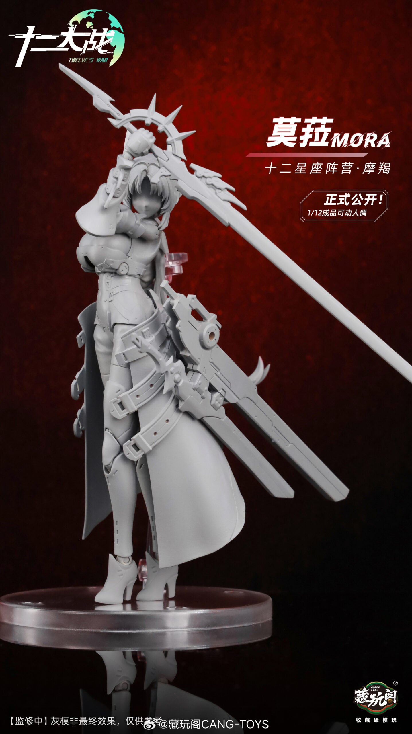 PRE-ORDER CANG TOYS - Twelve Wars - Capricorn Mora 1/12