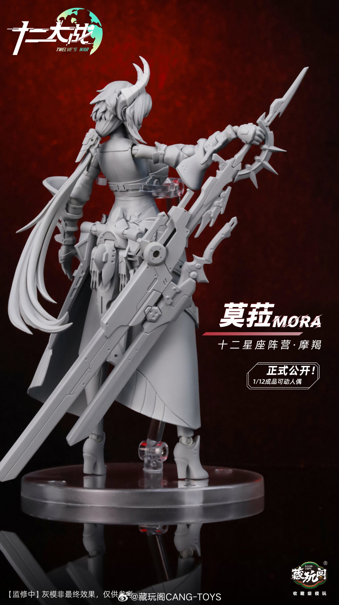 PRE-ORDER CANG TOYS - Twelve Wars - Capricorn Mora 1/12