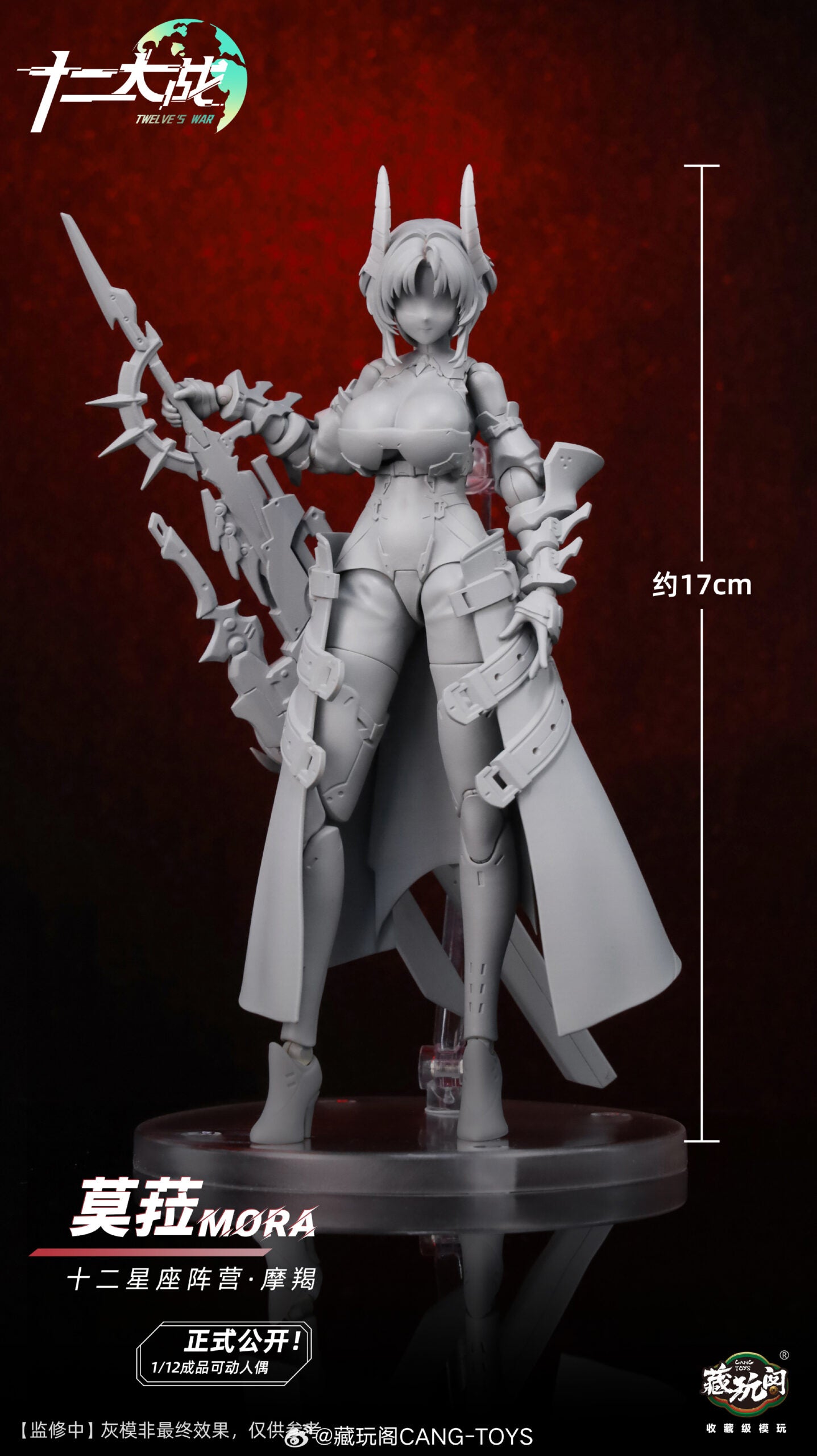 PRE-ORDER CANG TOYS - Twelve Wars - Capricorn Mora 1/12
