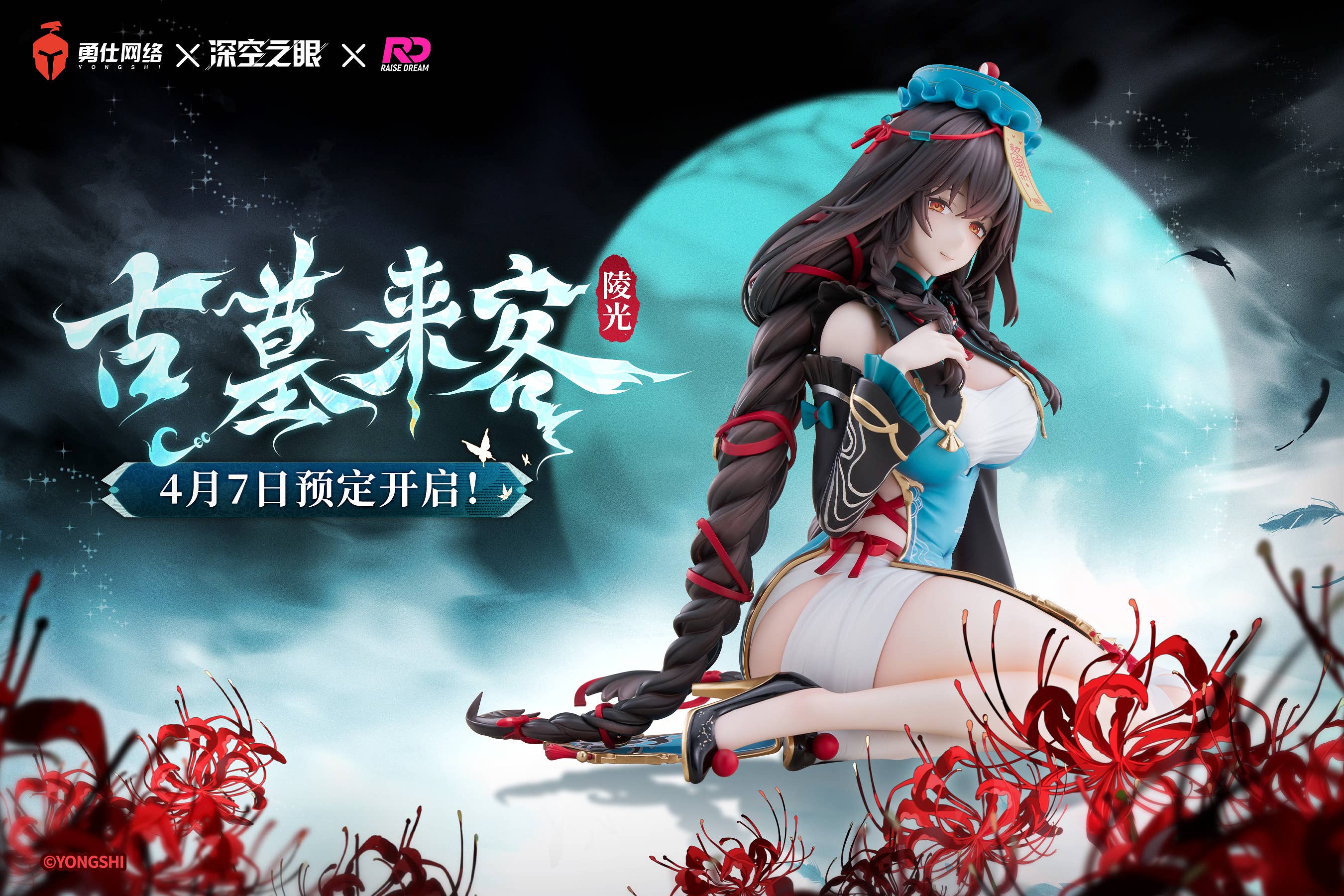 SPECIAL ORDER RaiseDream - Aether Gazer - Lingguang: Beautiful Jiangshi 1/6 [JP]