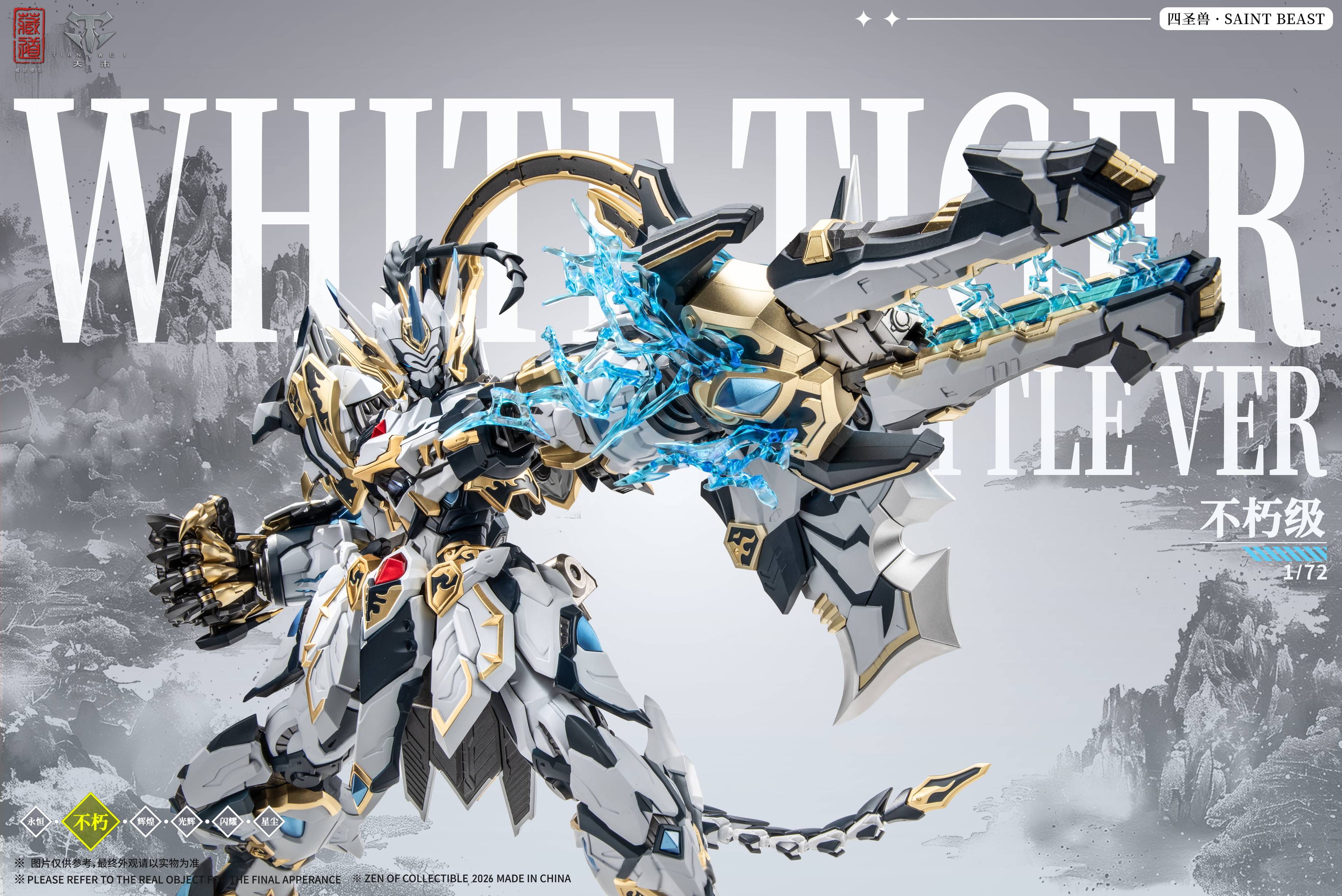 SPECIAL ORDER Zen of Collectible - CD-02U - Four Sacred Beasts - White Tiger: Battle Ver. [JP]
