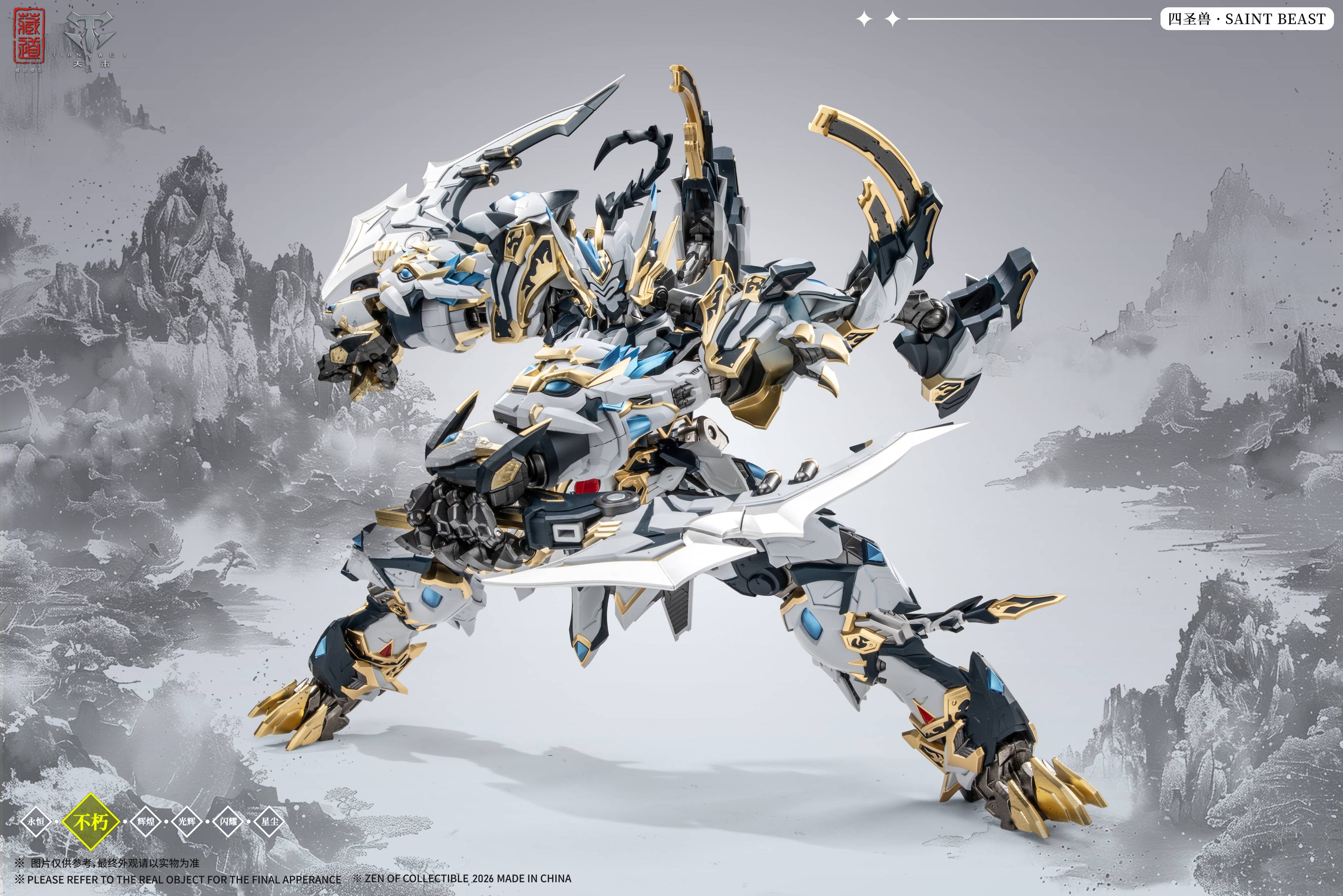 SPECIAL ORDER Zen of Collectible - CD-02U - Four Sacred Beasts - White Tiger: Battle Ver. [JP]