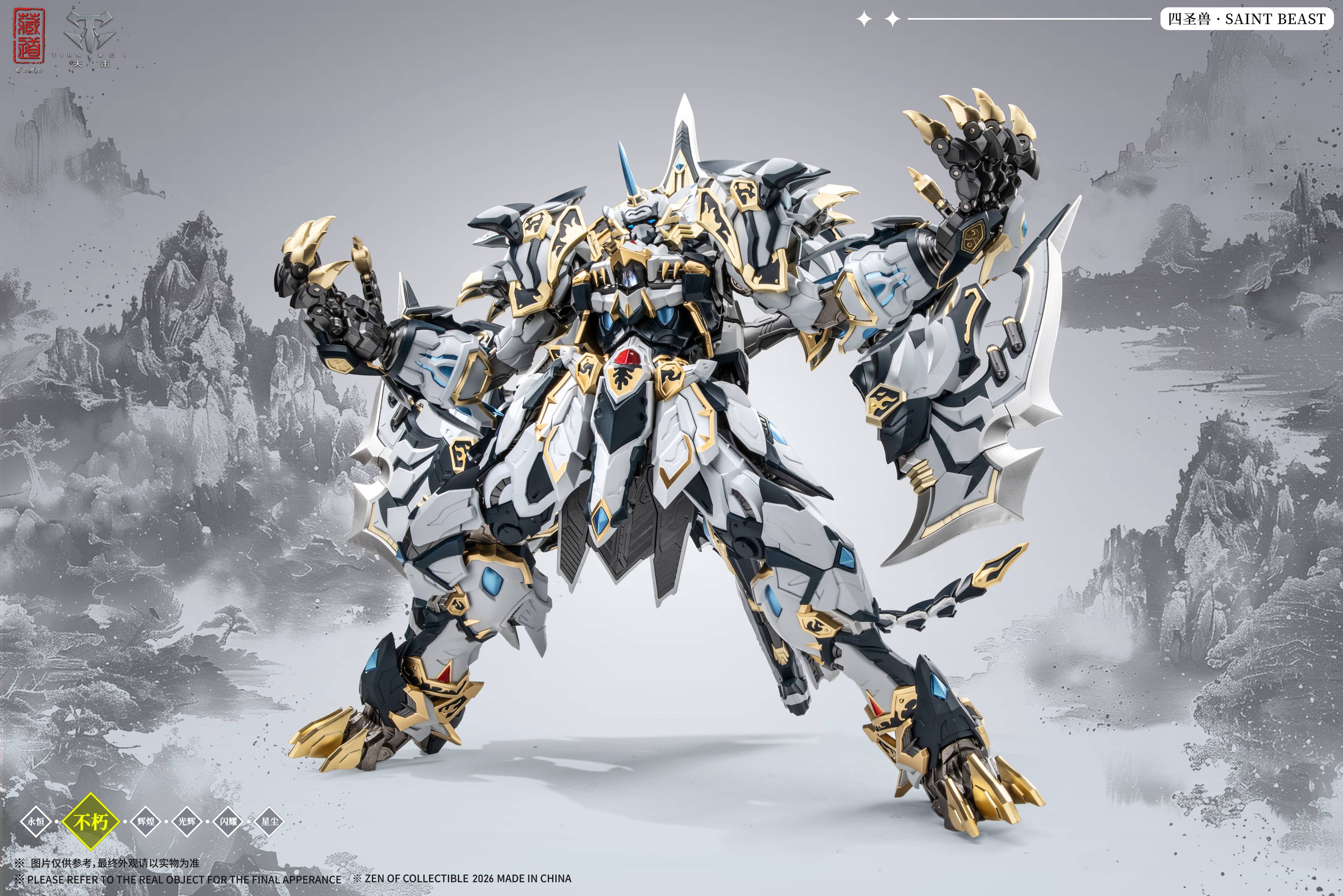 SPECIAL ORDER Zen of Collectible - CD-02U - Four Sacred Beasts - White Tiger: Battle Ver. [JP]