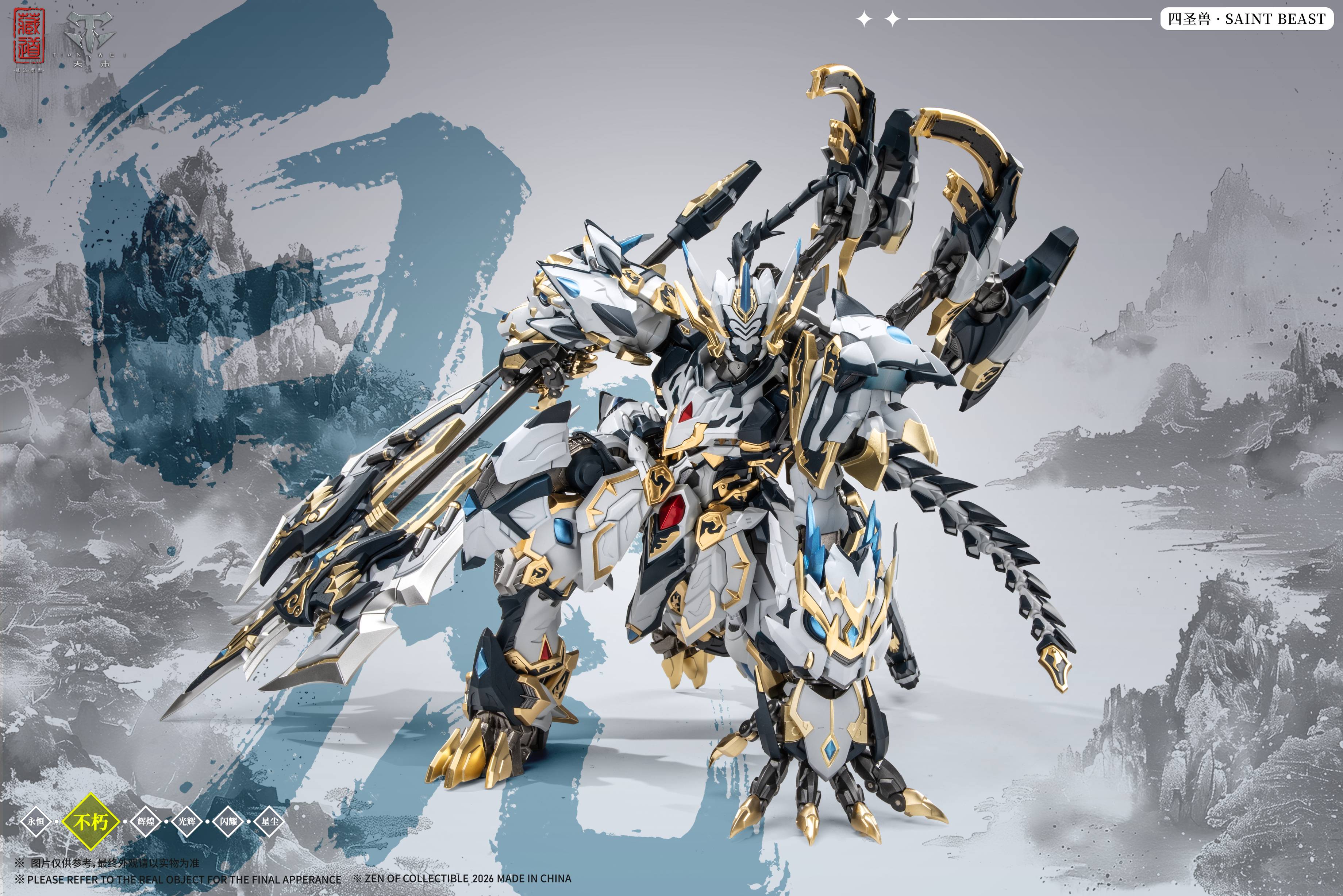 SPECIAL ORDER Zen of Collectible - CD-02U - Four Sacred Beasts - White Tiger: Battle Ver. [JP]