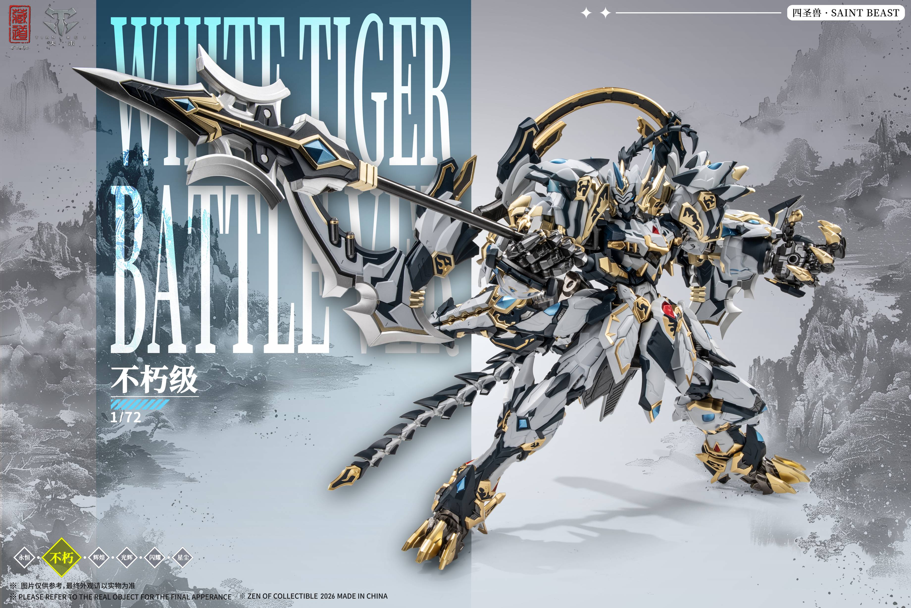 SPECIAL ORDER Zen of Collectible - CD-02U - Four Sacred Beasts - White Tiger: Battle Ver. [JP]