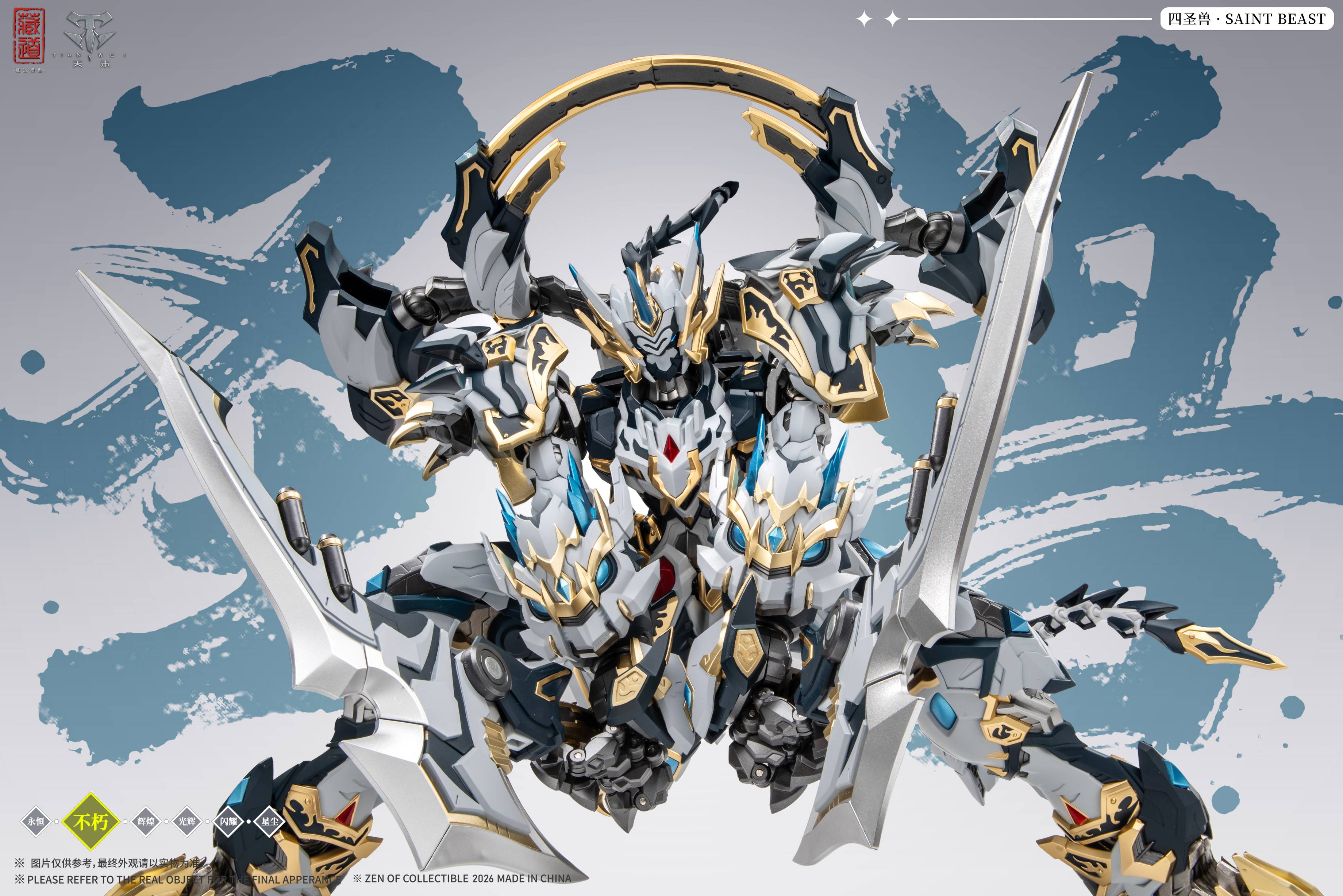 SPECIAL ORDER Zen of Collectible - CD-02U - Four Sacred Beasts - White Tiger: Battle Ver. [JP]
