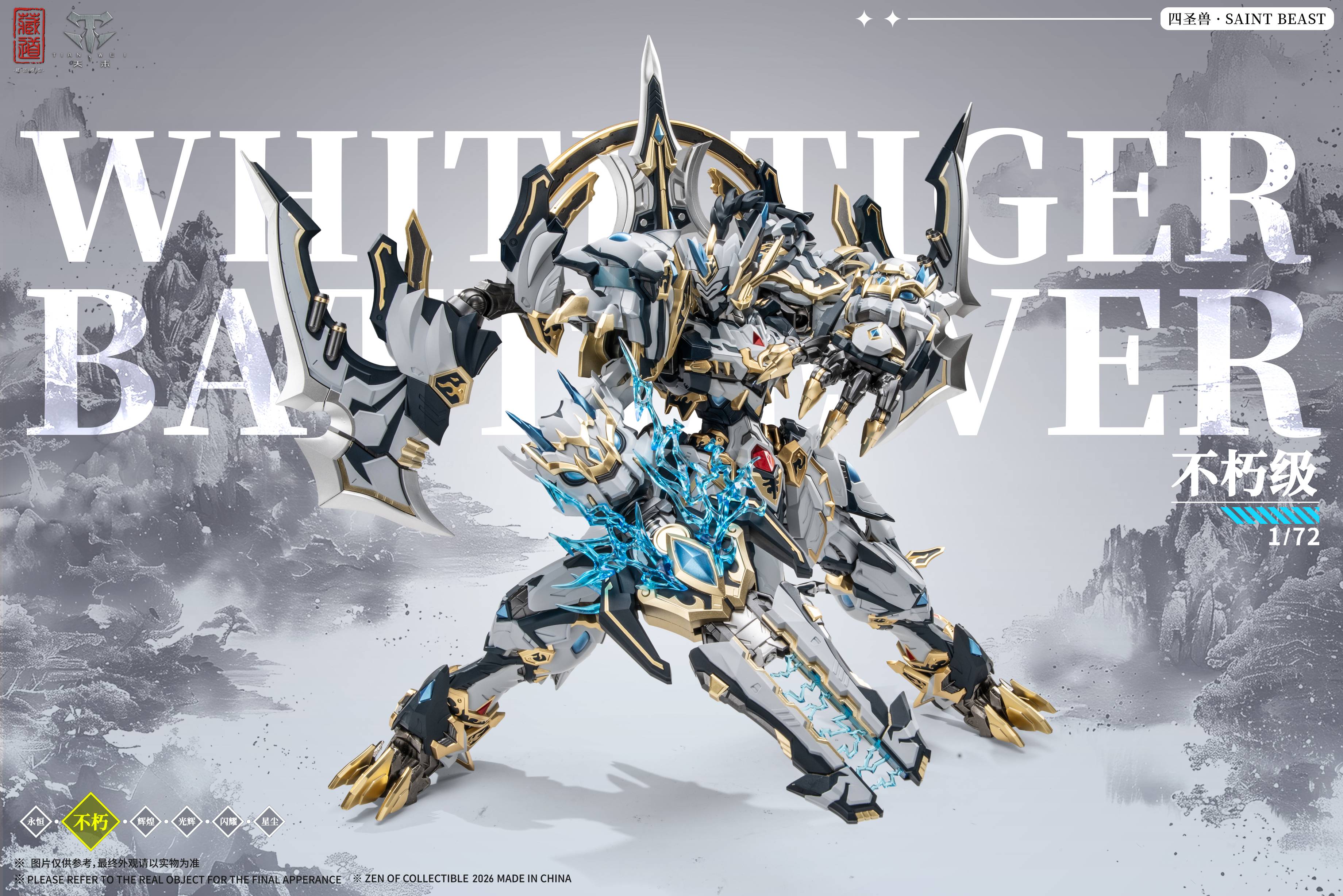 SPECIAL ORDER Zen of Collectible - CD-02U - Four Sacred Beasts - White Tiger: Battle Ver. [JP]