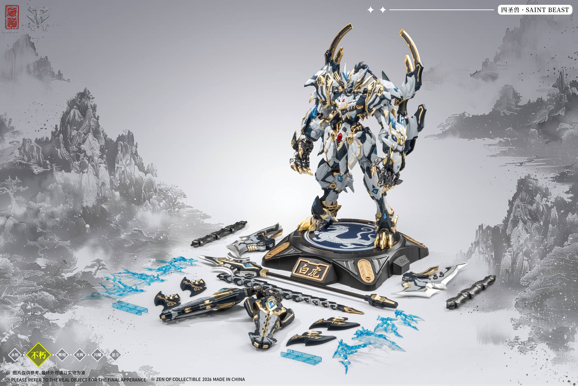 SPECIAL ORDER Zen of Collectible - CD-02U - Four Sacred Beasts - White Tiger: Battle Ver. [JP]