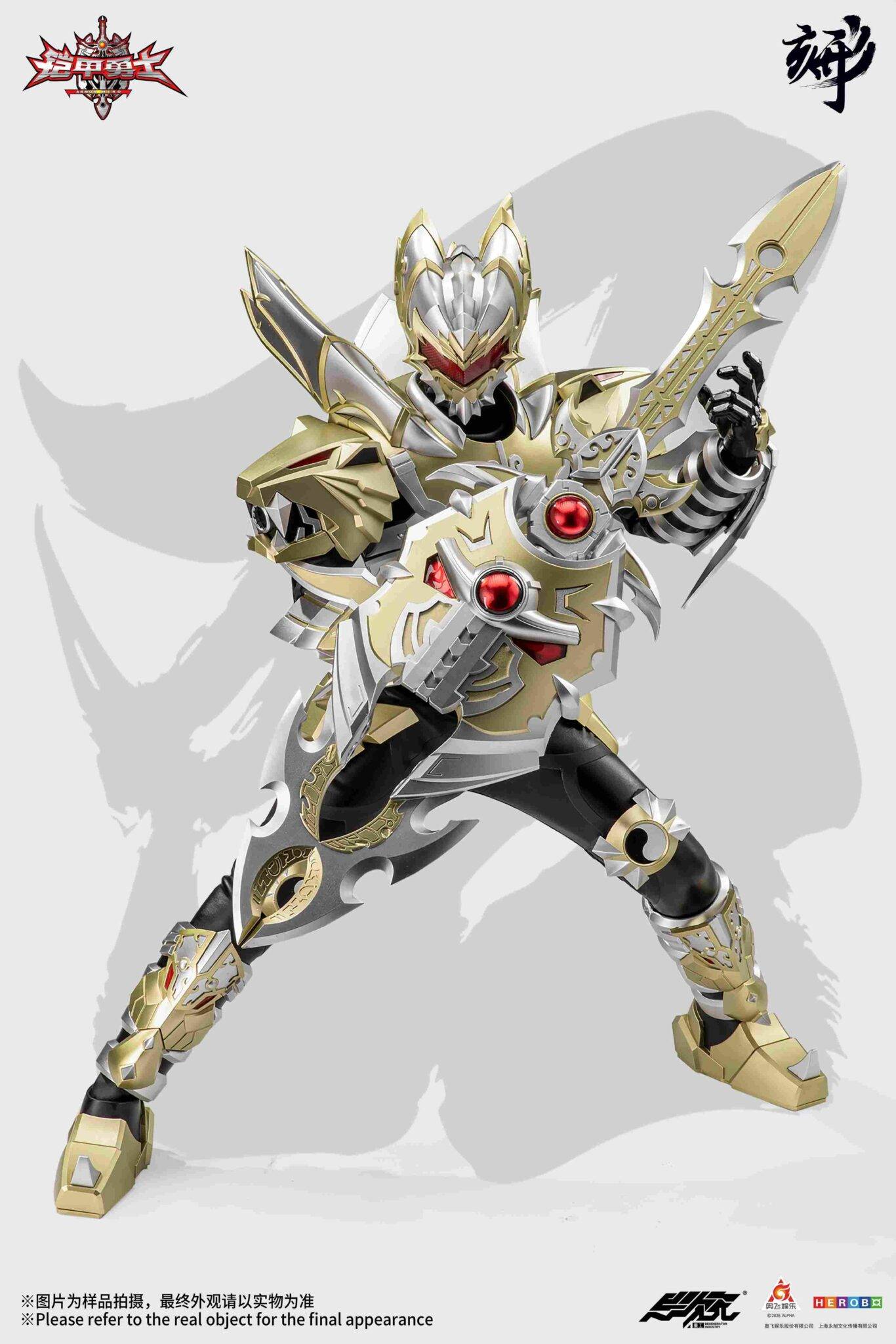SPECIAL ORDER Degenerator Industry - DI-AHX-01 - Armor Hero - Emperor Armor [JP]