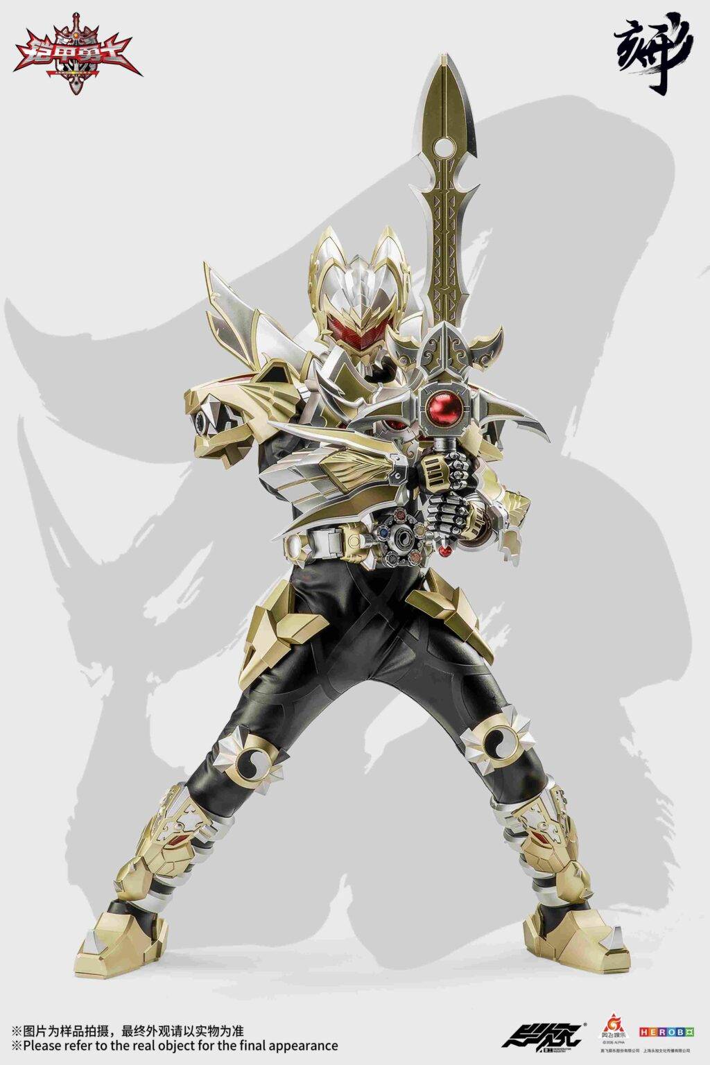 SPECIAL ORDER Degenerator Industry - DI-AHX-01 - Armor Hero - Emperor Armor [JP]