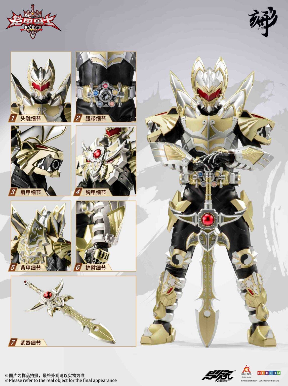 SPECIAL ORDER Degenerator Industry - DI-AHX-01 - Armor Hero - Emperor Armor [JP]