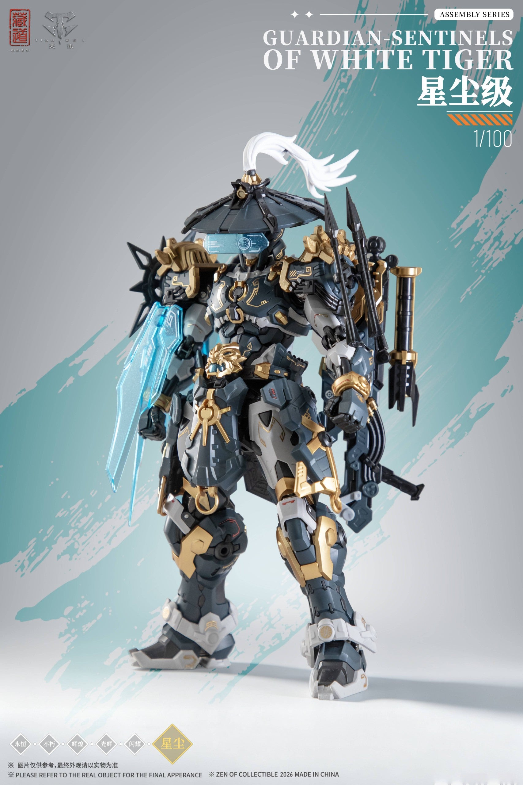 SPECIAL ORDER Zen of Collectible - CD-AS-02EX Guardian - Sentinels of White Tiger Alloy 1/100 [JP]
