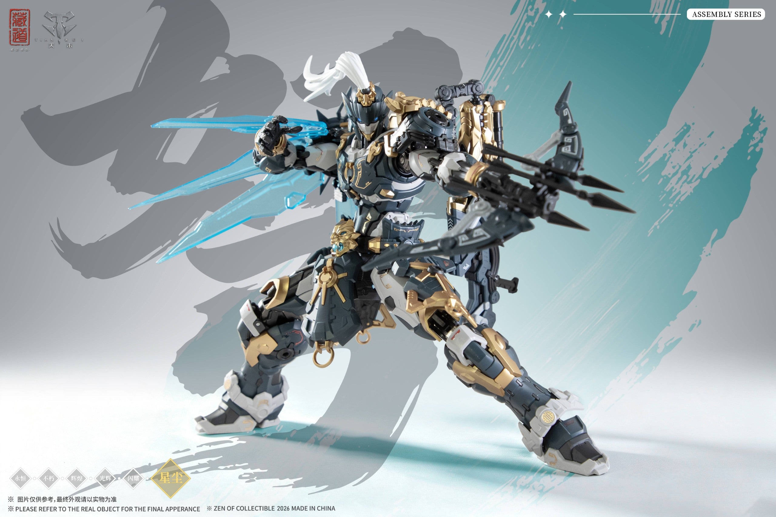 SPECIAL ORDER Zen of Collectible - CD-AS-02EX Guardian - Sentinels of White Tiger Alloy 1/100 [JP]