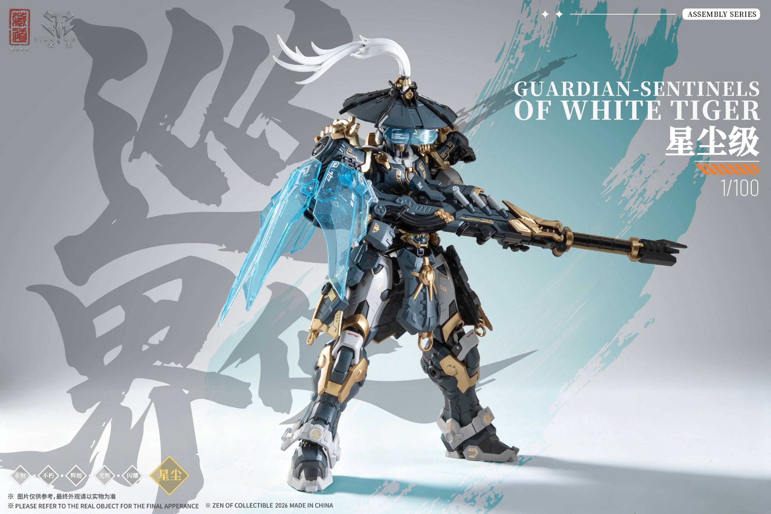 SPECIAL ORDER Zen of Collectible - CD-AS-02EX Guardian - Sentinels of White Tiger Alloy 1/100 [JP]